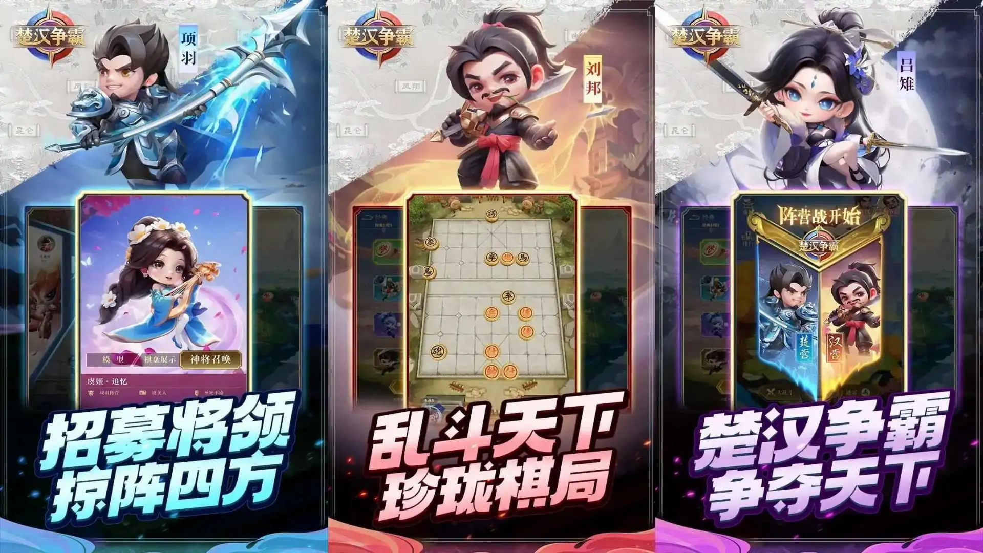 楚汉争霸（预约）