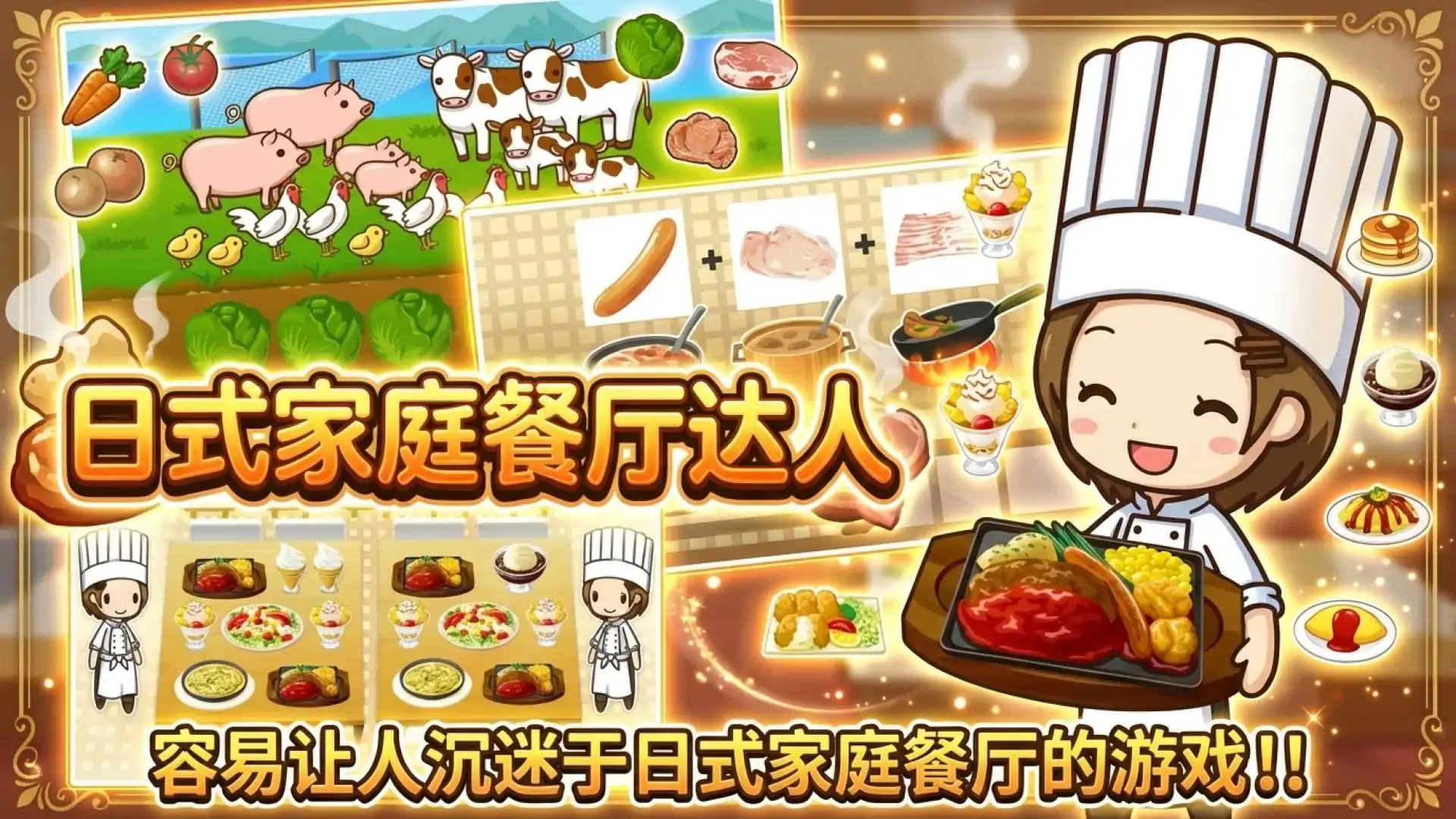 日式家庭餐厅达人