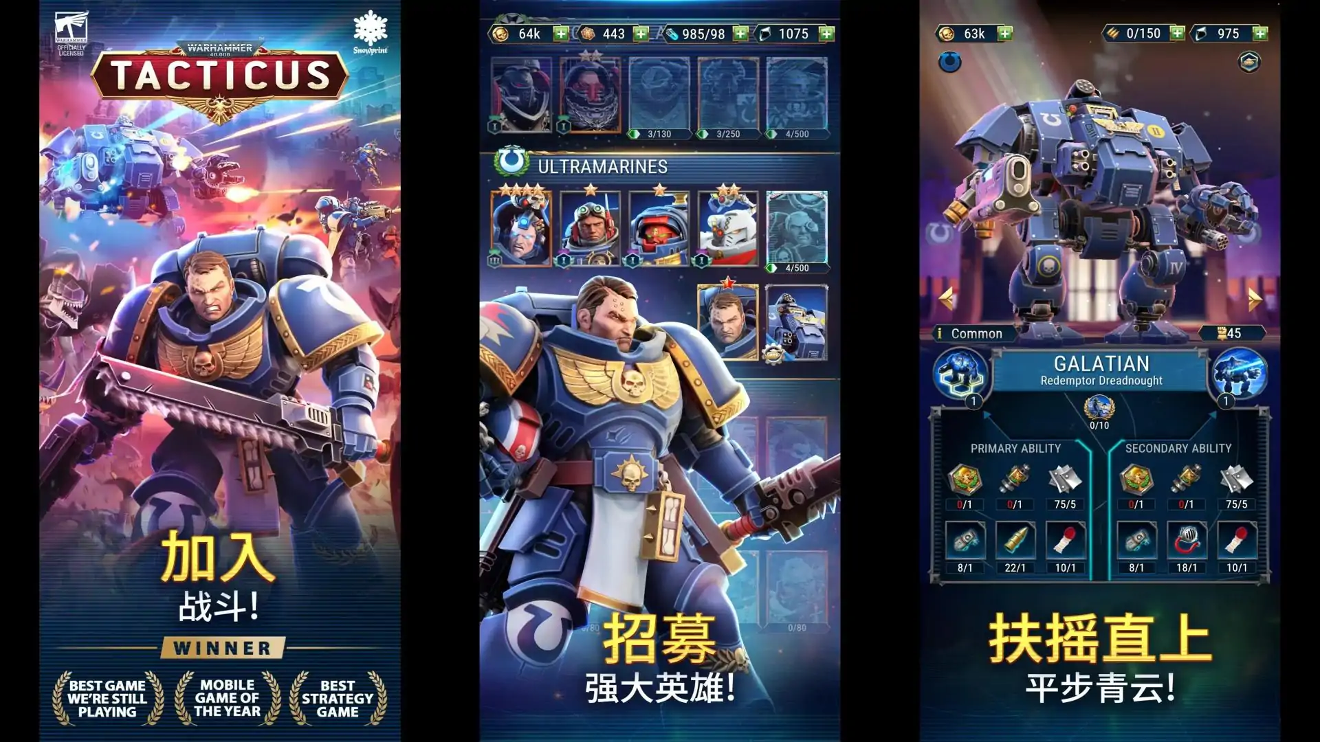 战锤40K：战术