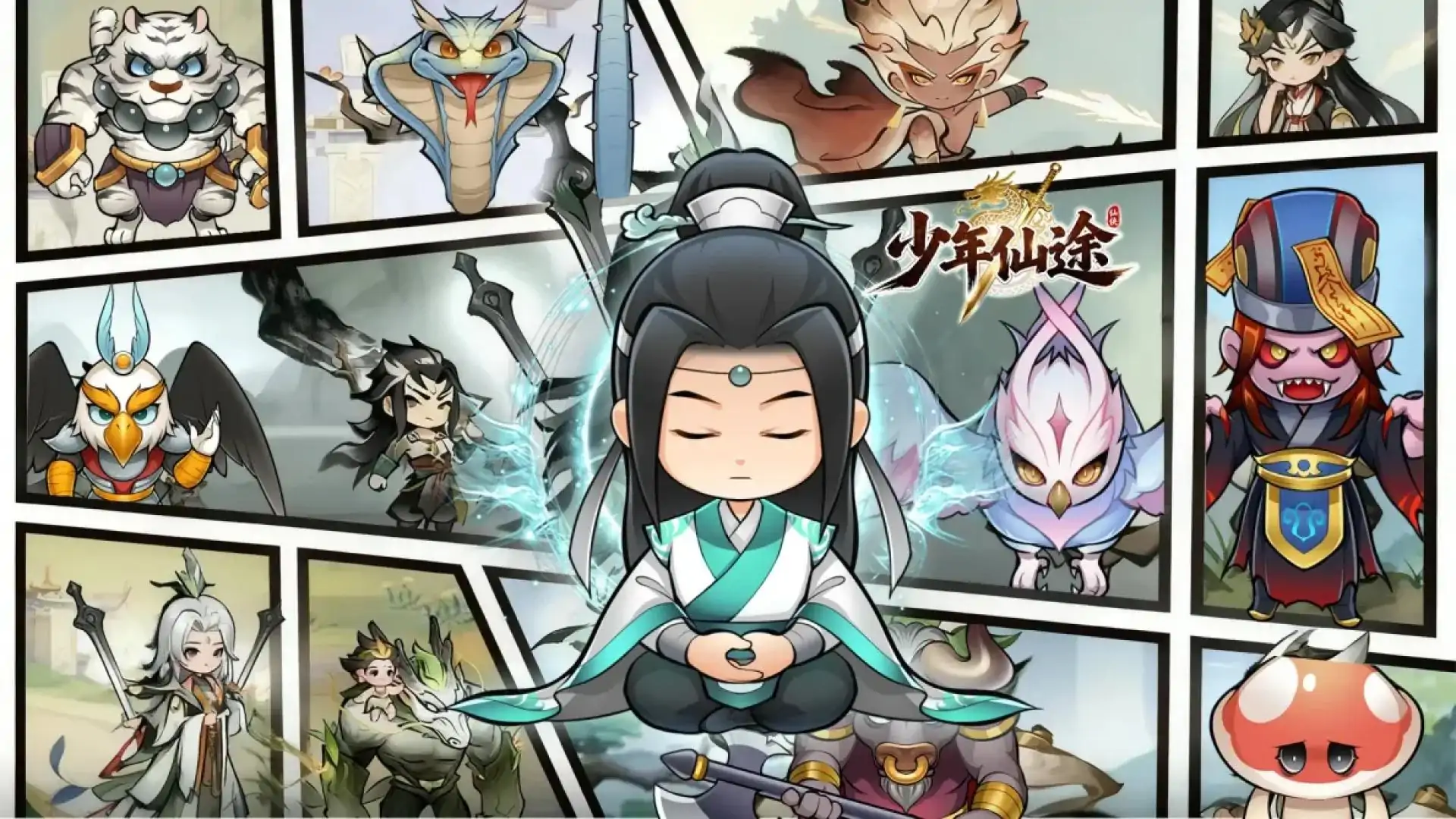 少年仙途