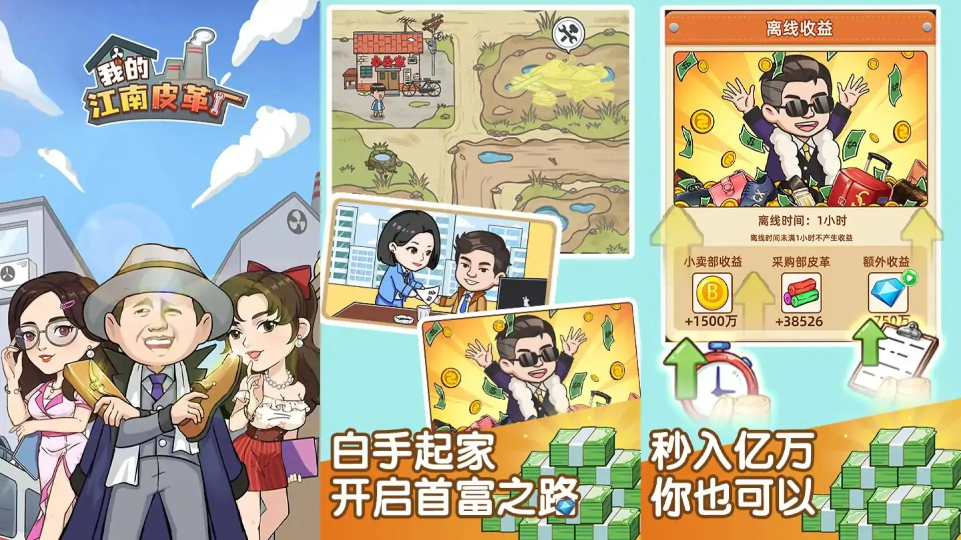 江南皮革厂