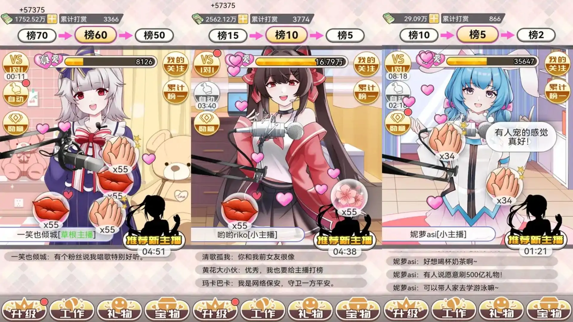 榜一模拟器
