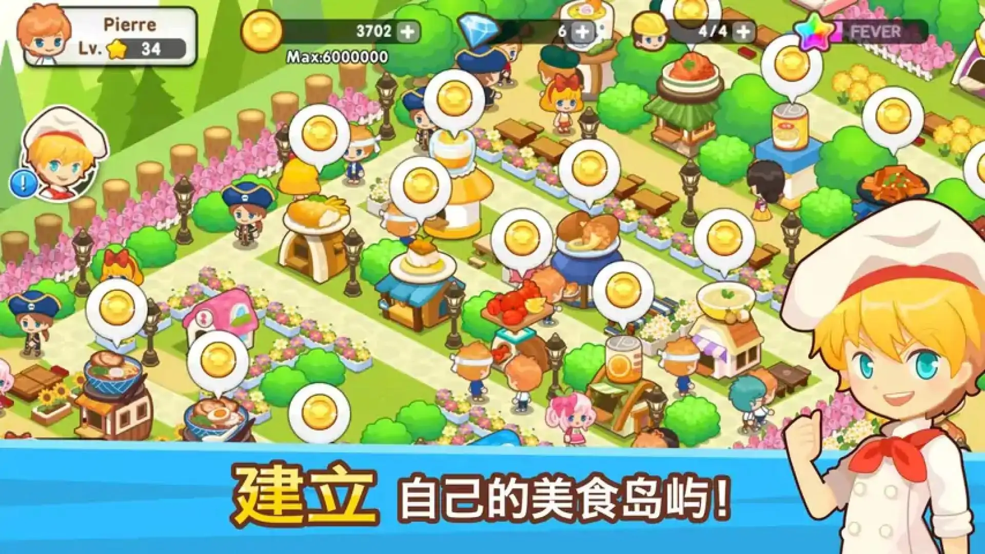 开心餐厅