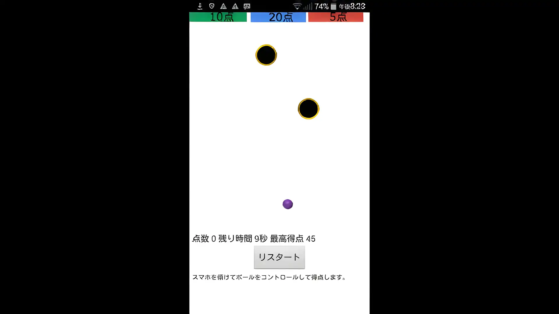 MITAppInventor2滚球游戏