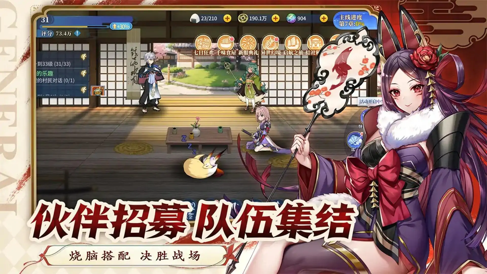 椿之歌
