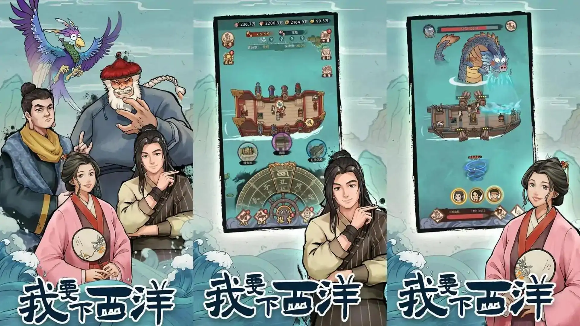 我要下西洋(预约)