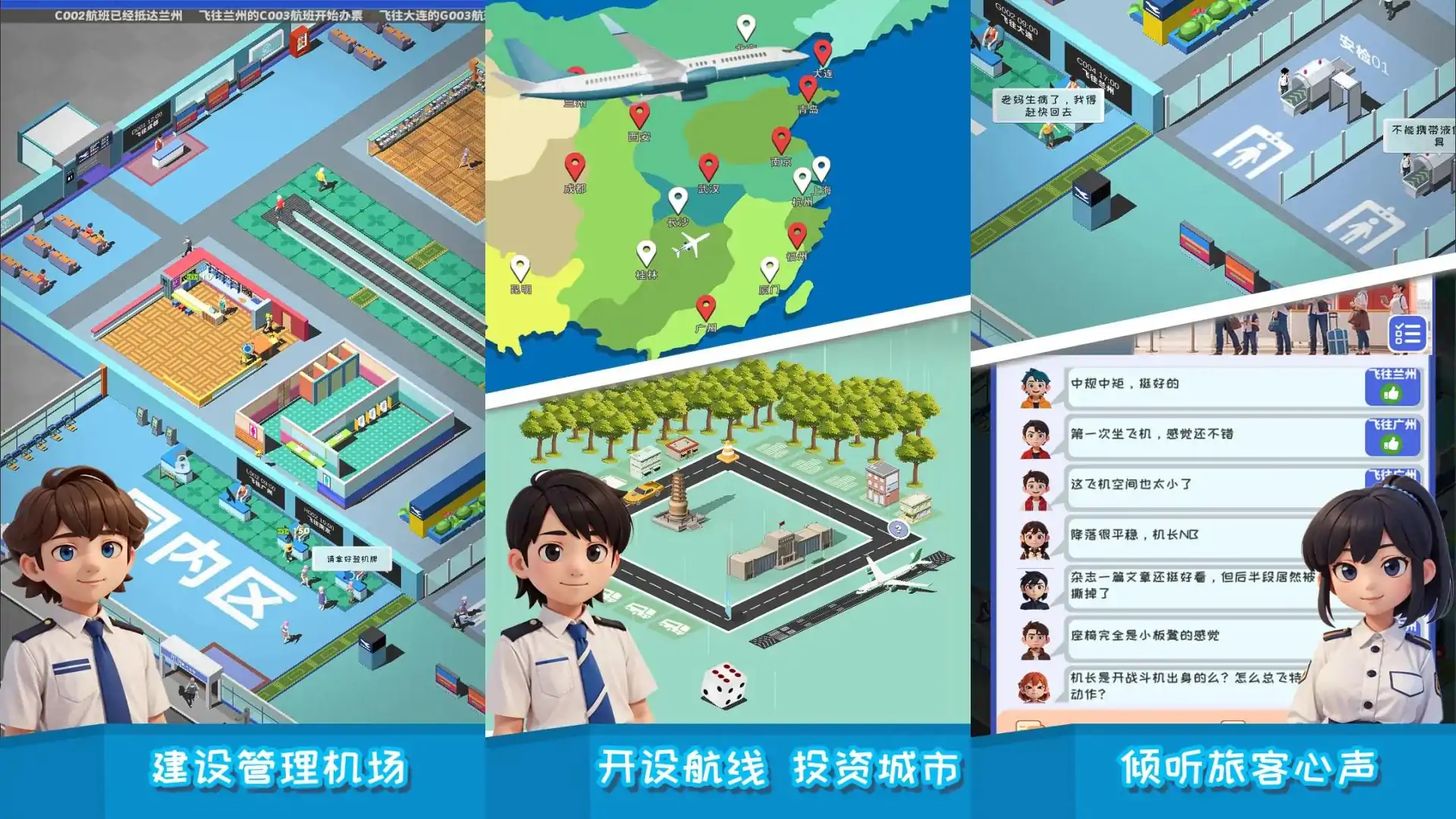 疯狂小飞机（预约）