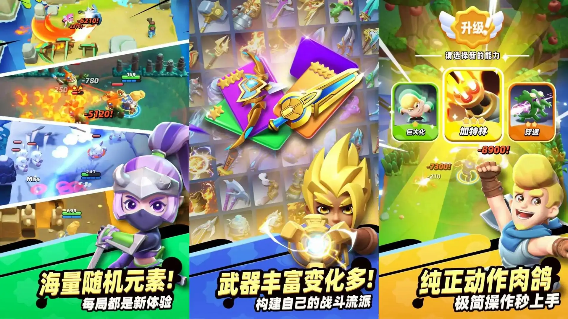 骑士冲呀