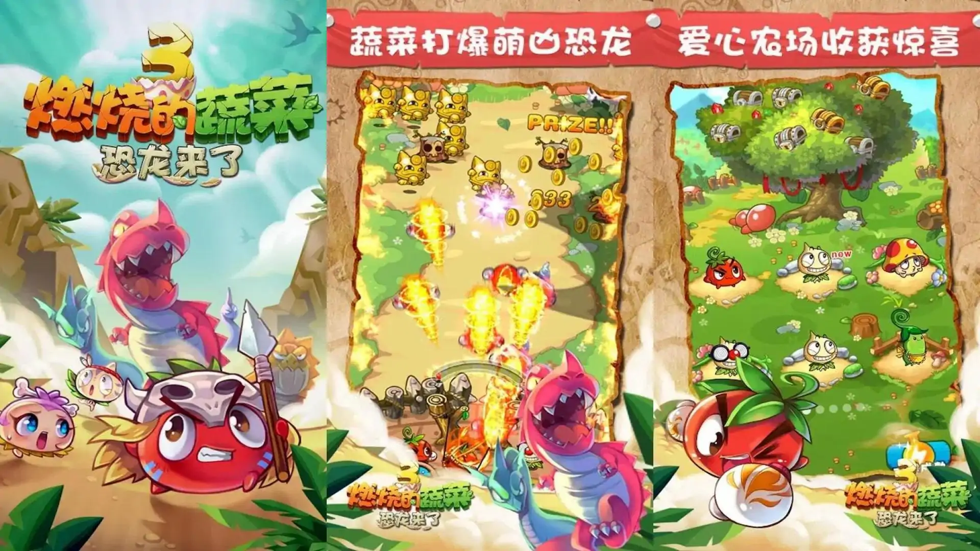 燃烧的蔬菜3