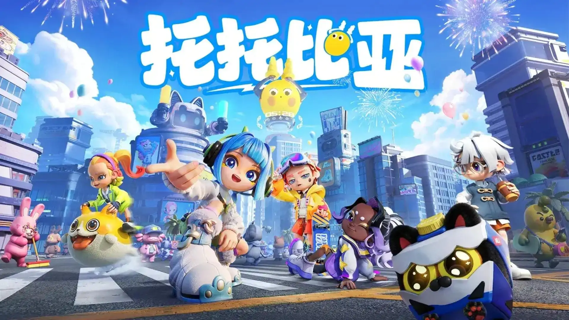 托托比亚