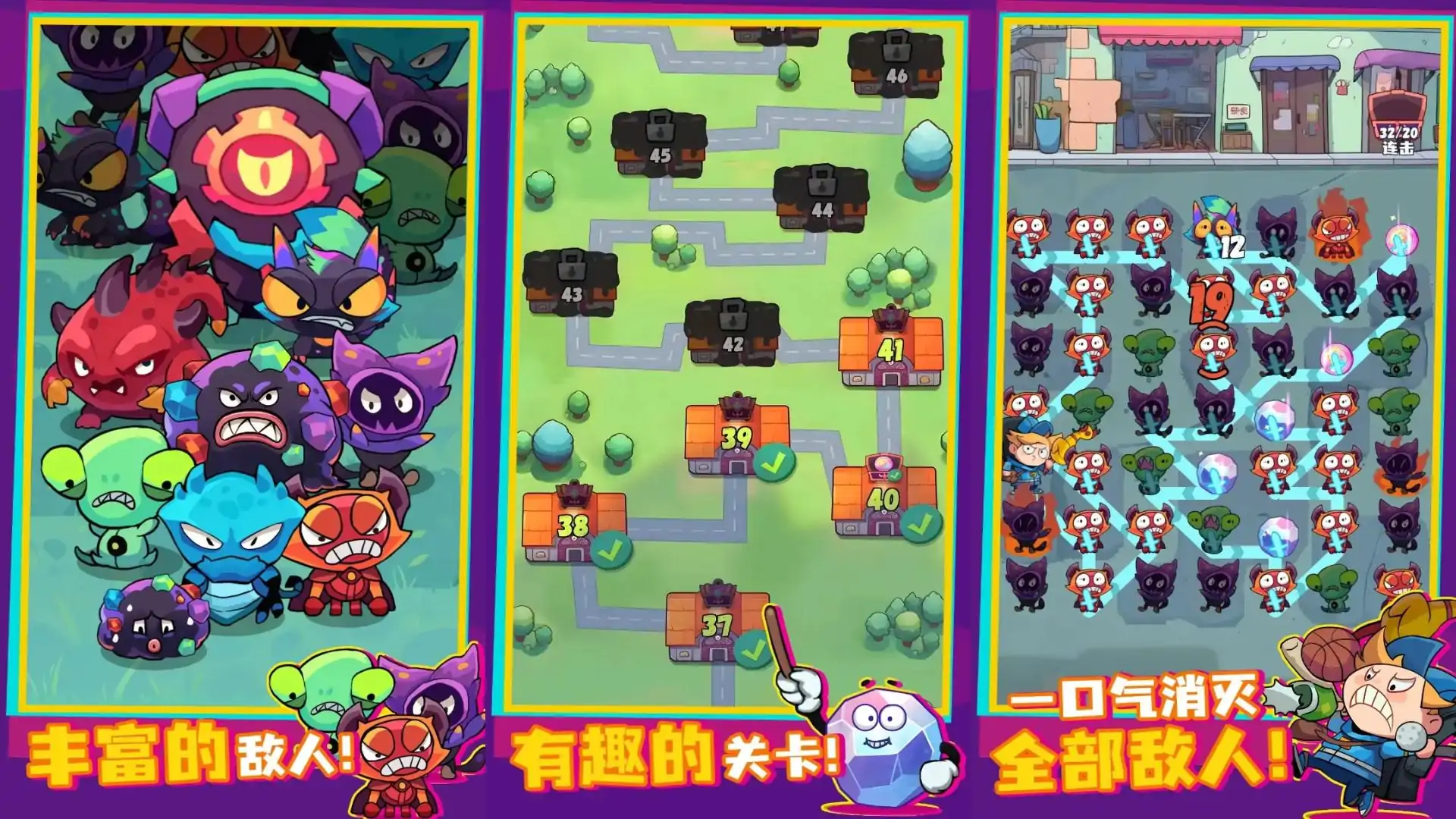 连线大作战（预约）