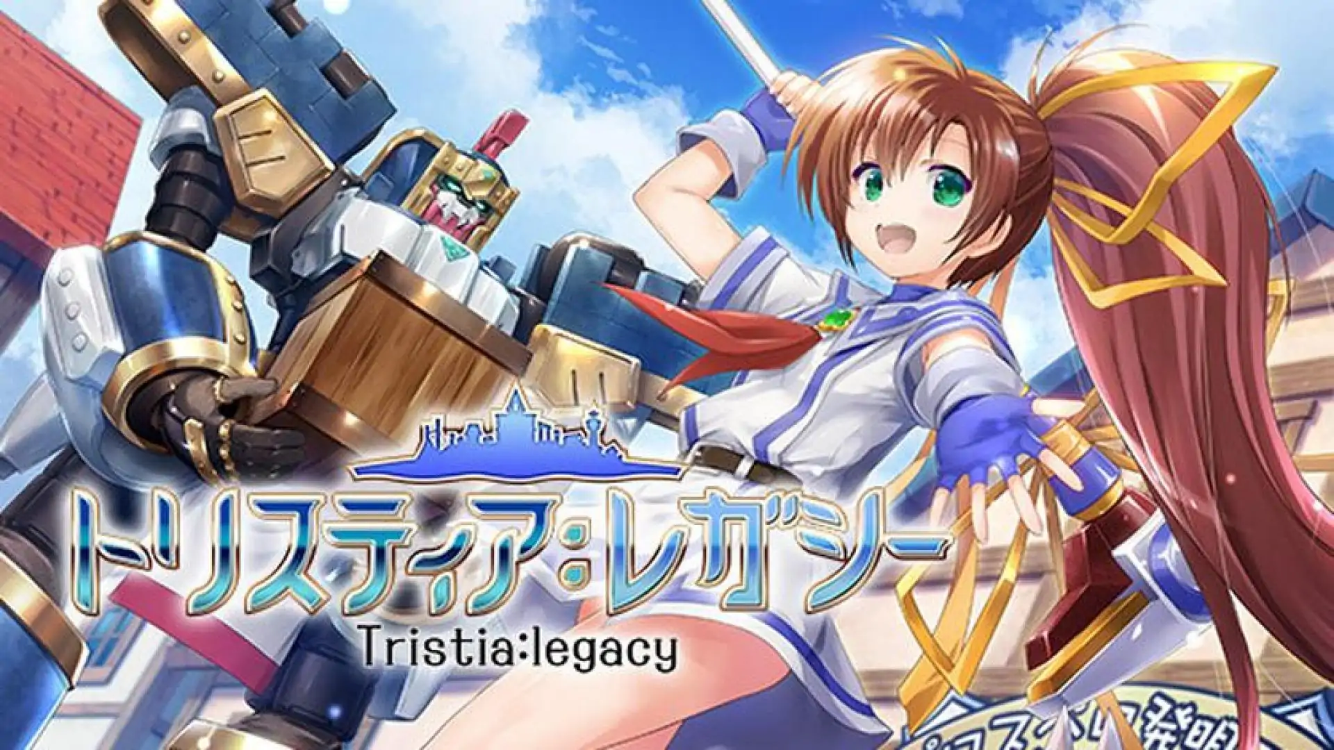 发明工坊之原点 ~Tristia:legacy~