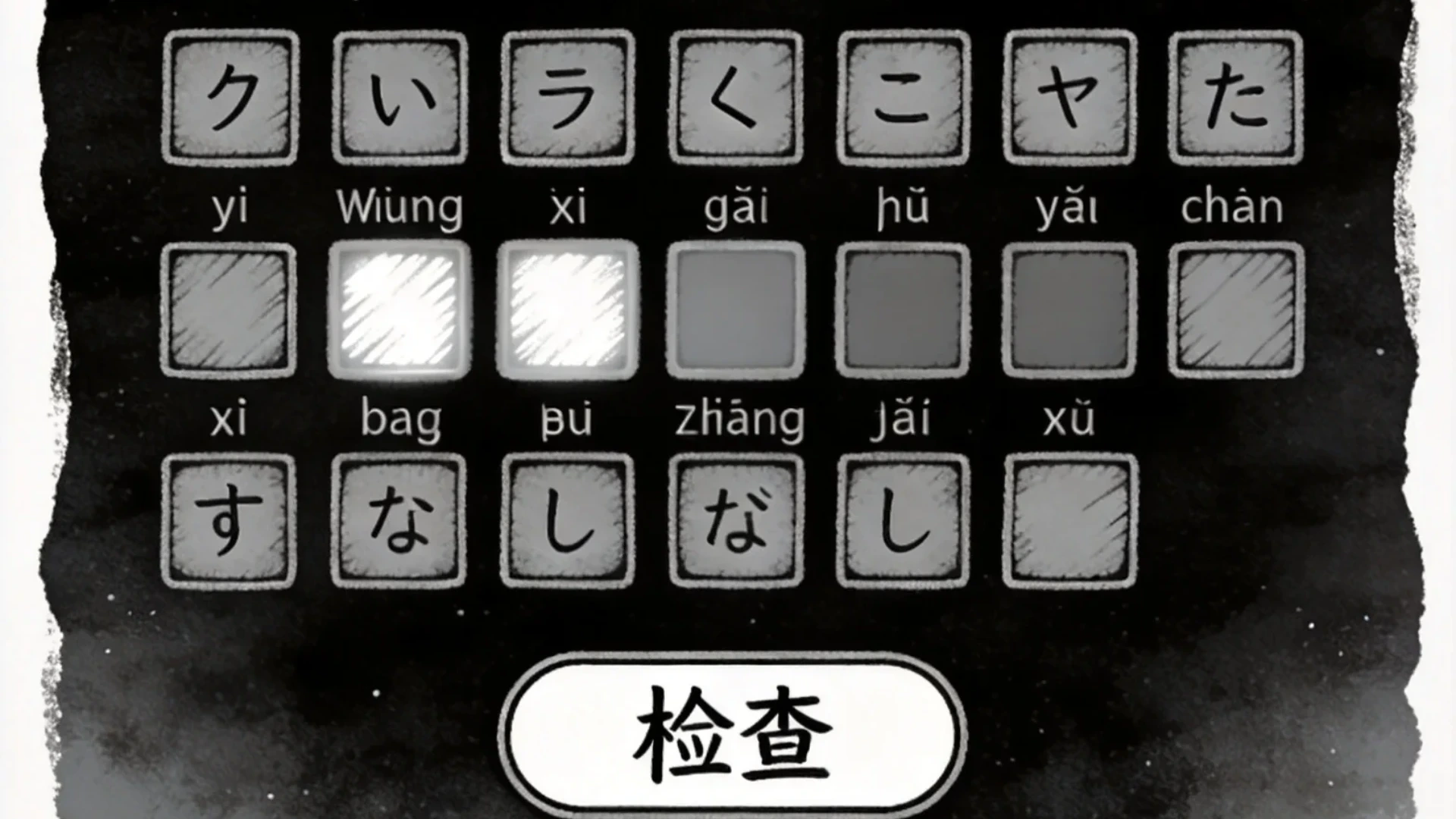 日语答题（233工坊）