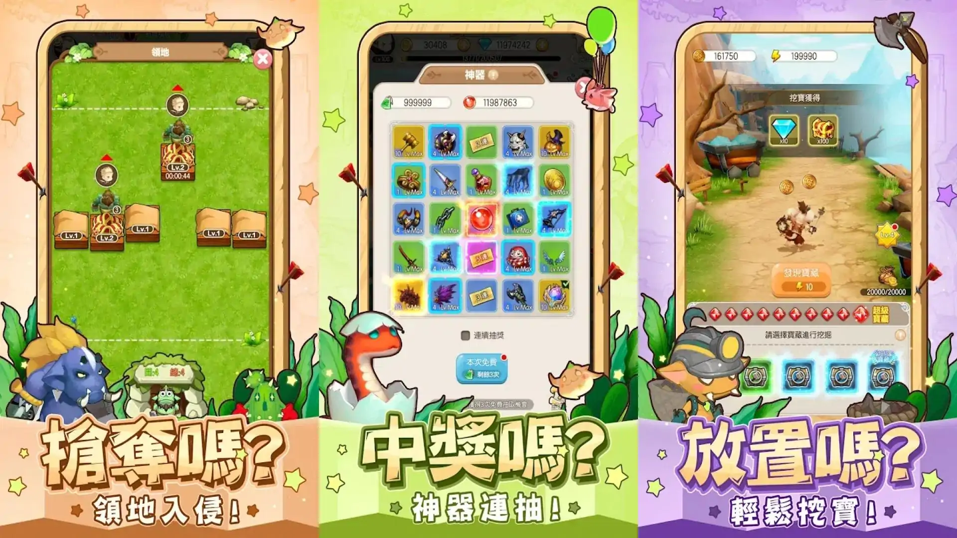 你会开宝箱吗