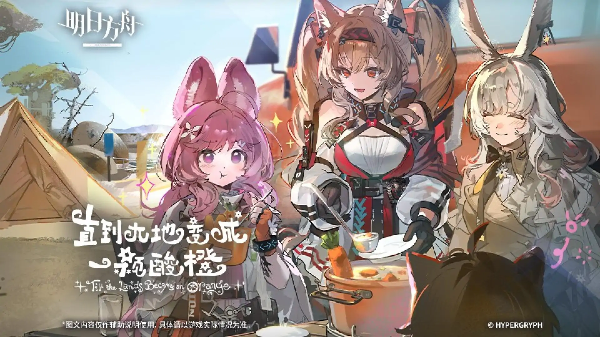 明日方舟