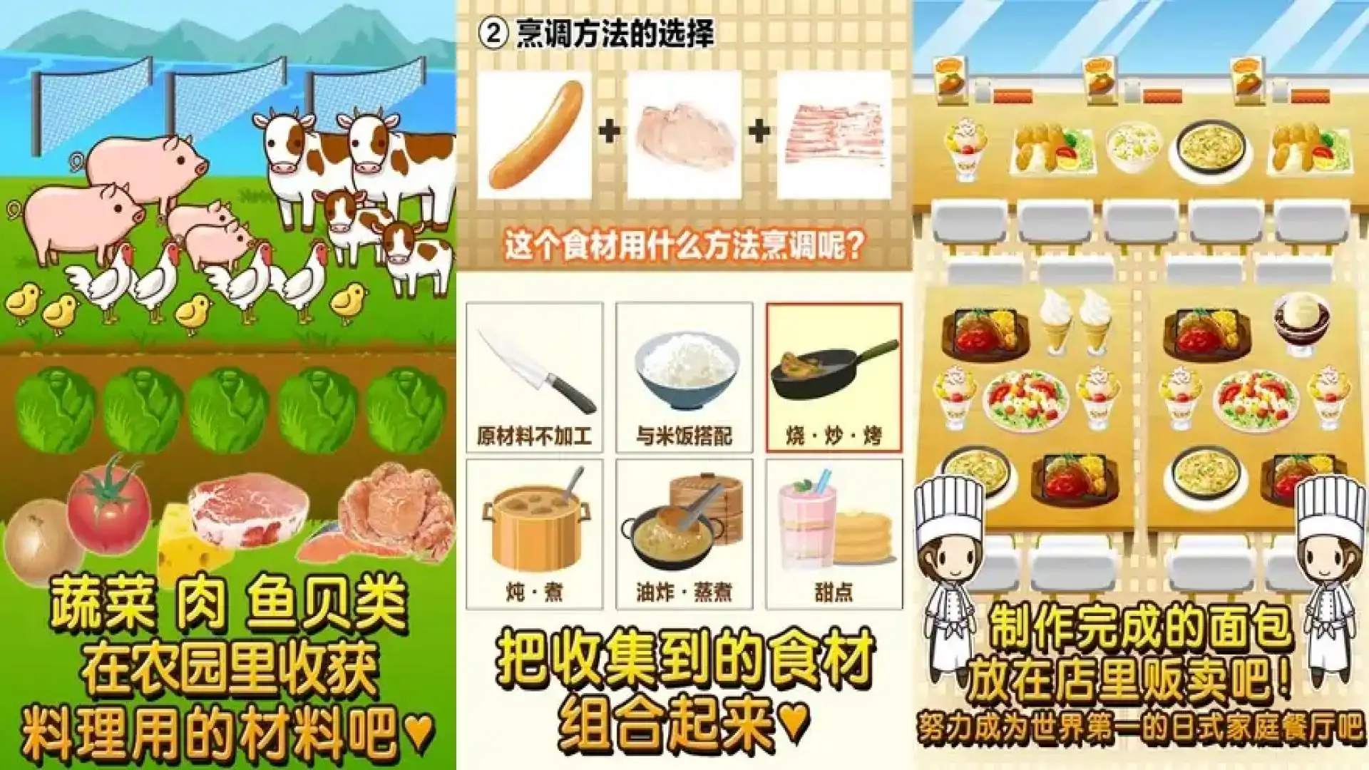 日式家庭餐厅达人