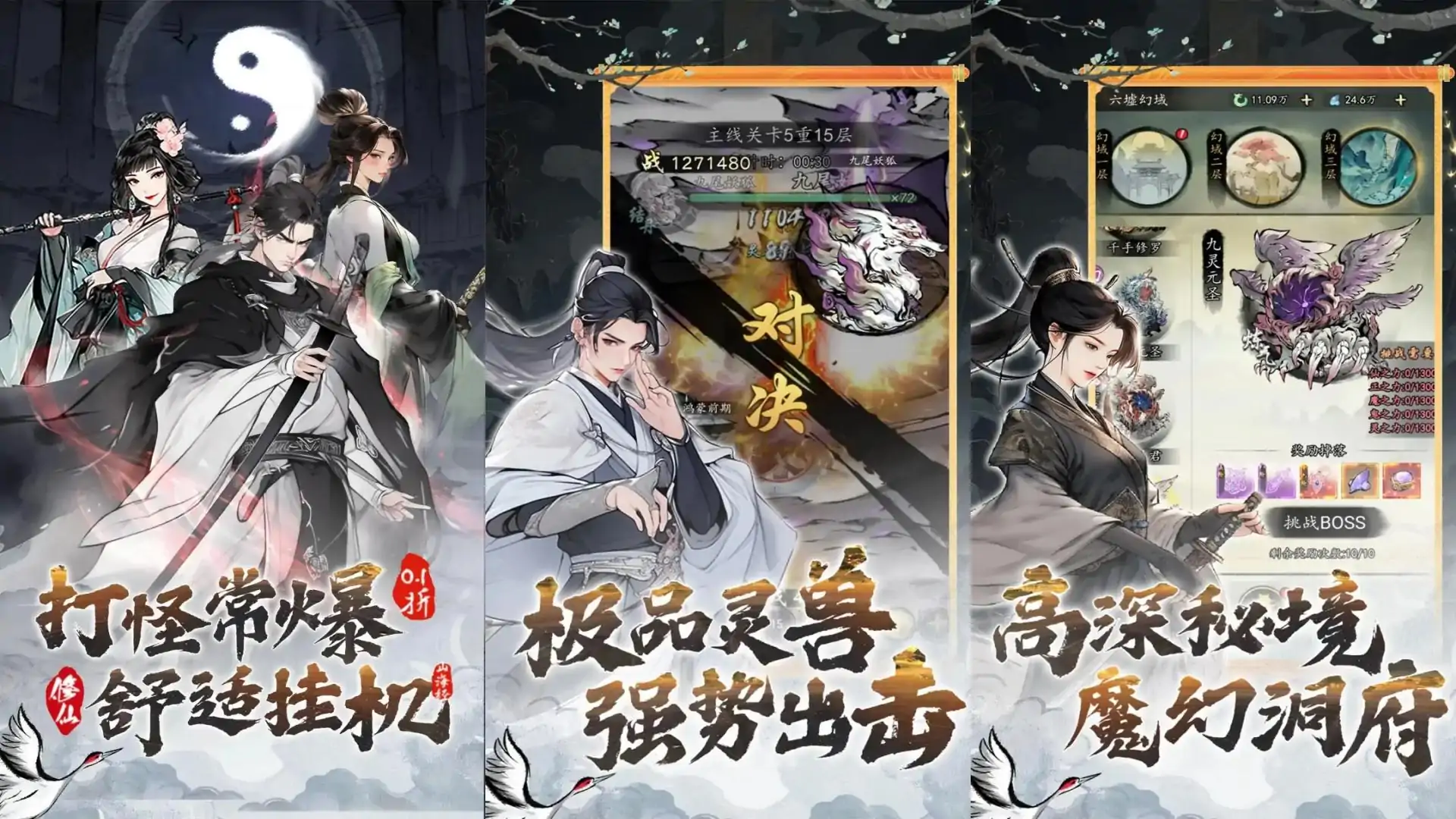 热血武林（预约）