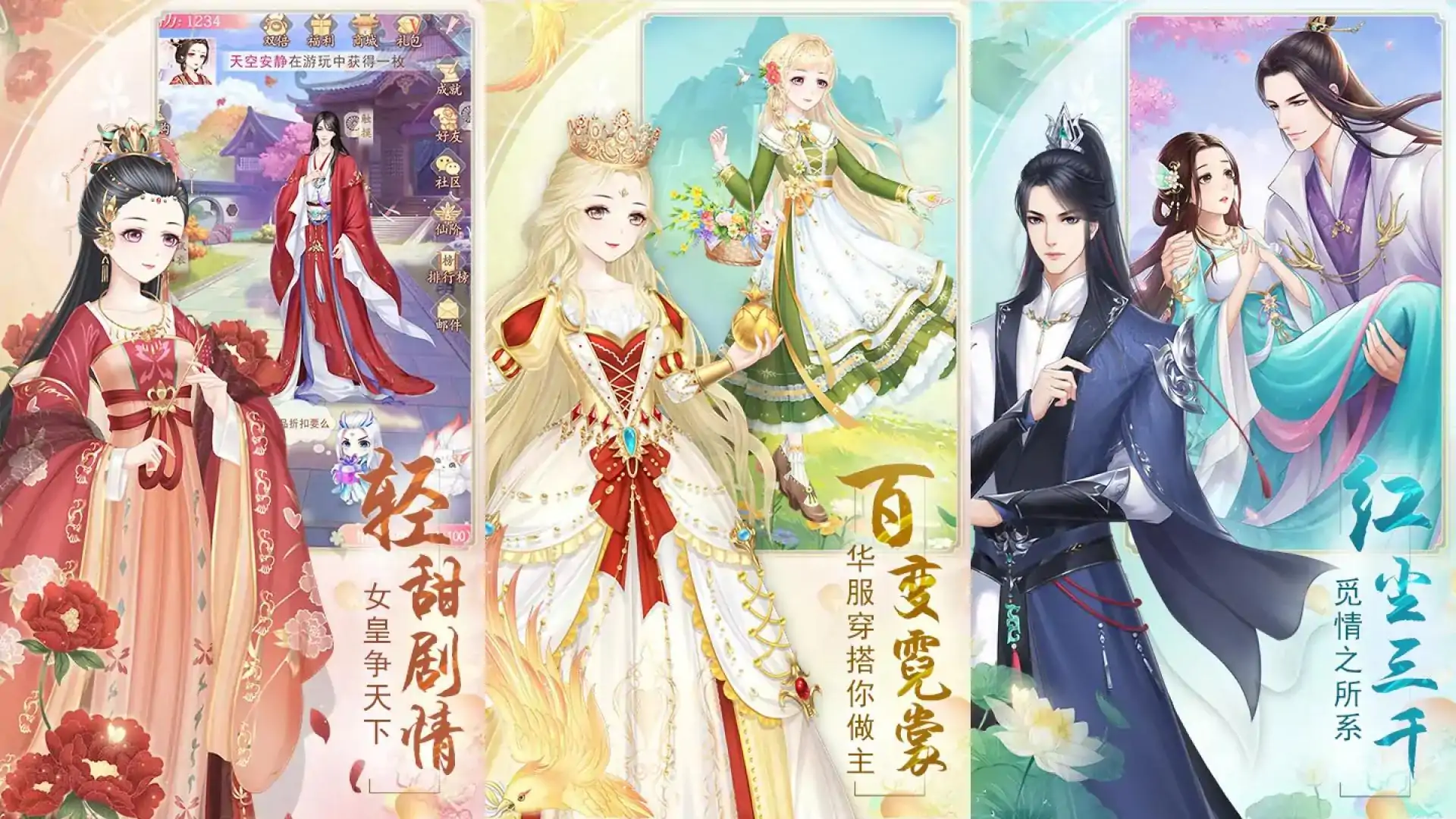 轻舞罗裳
