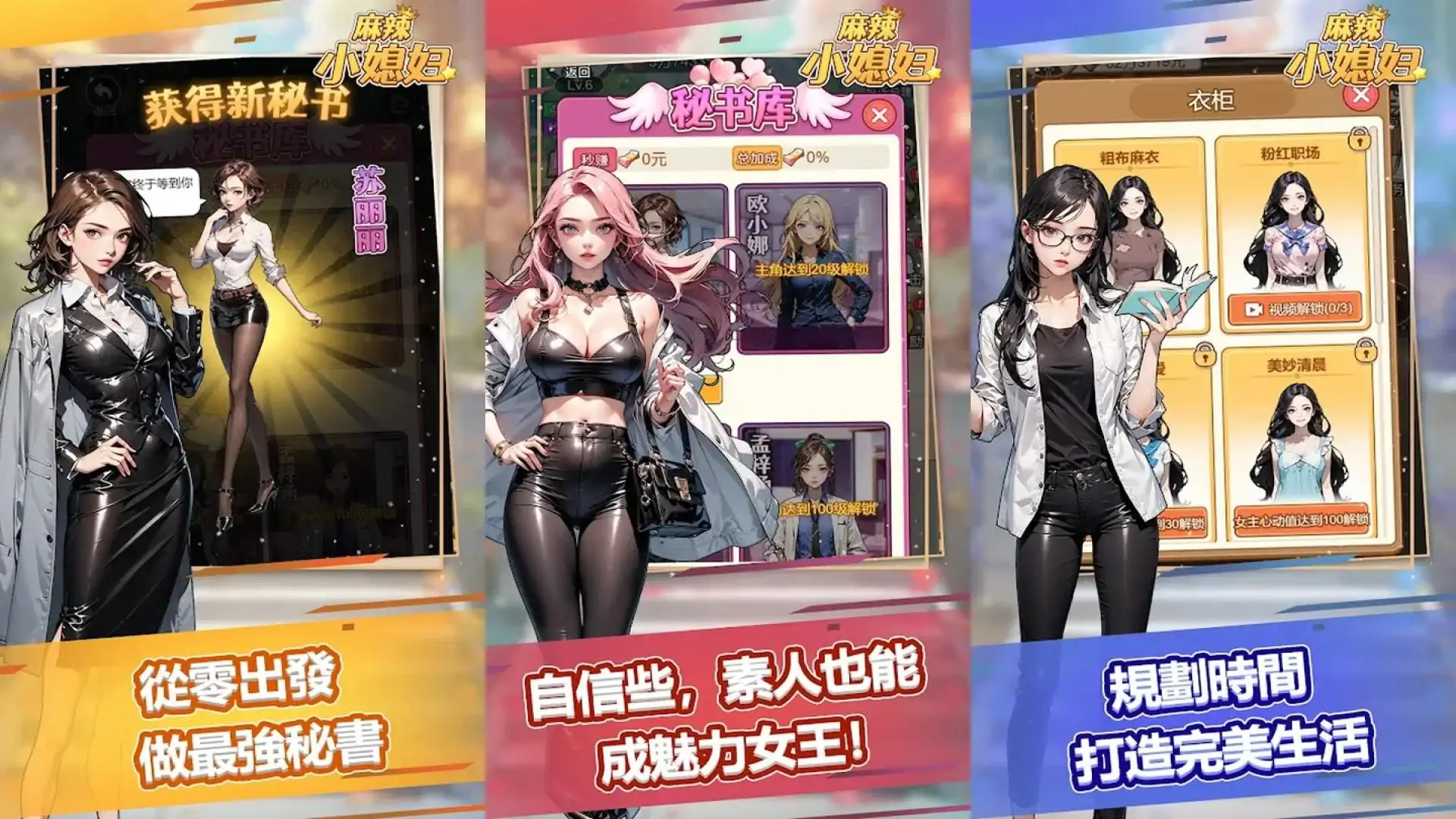 麻辣小媳妇