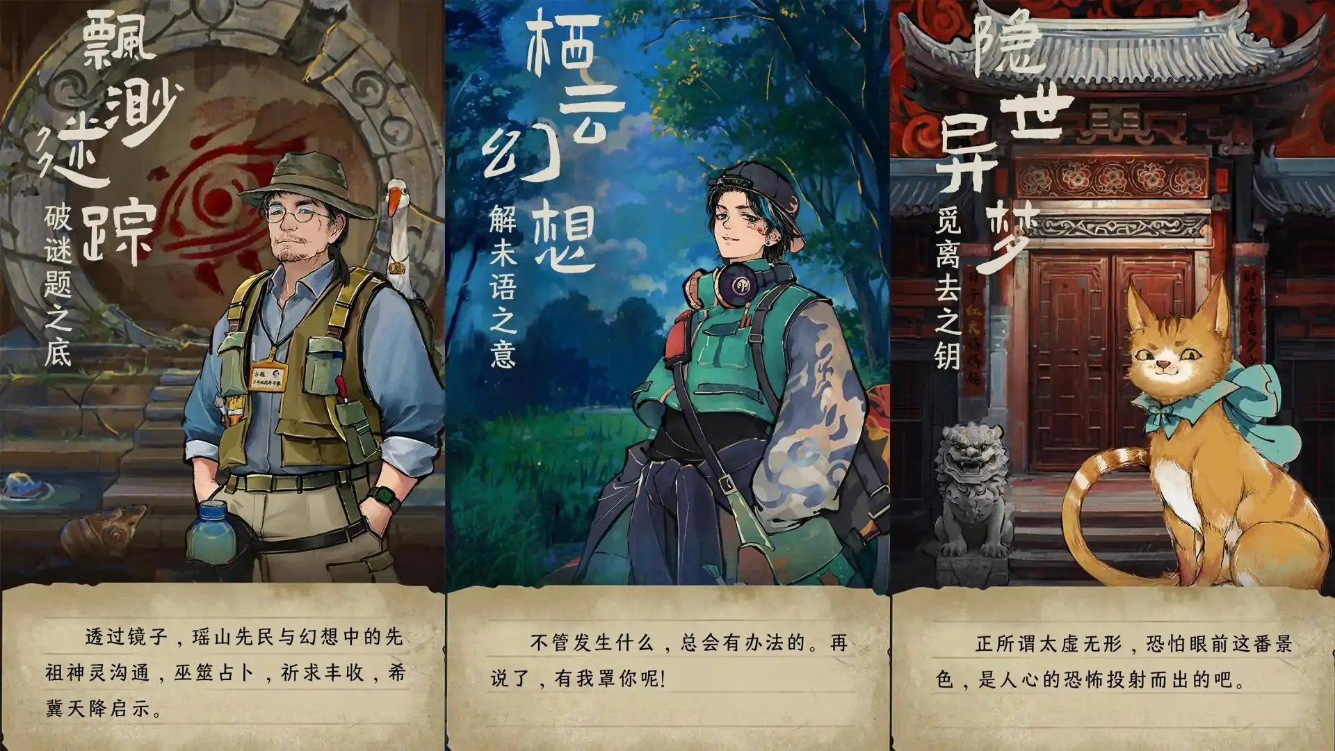 栖云异梦:睹玉