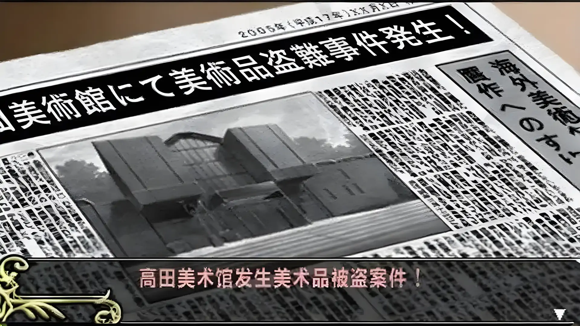 赝品画廊(psp游戏)