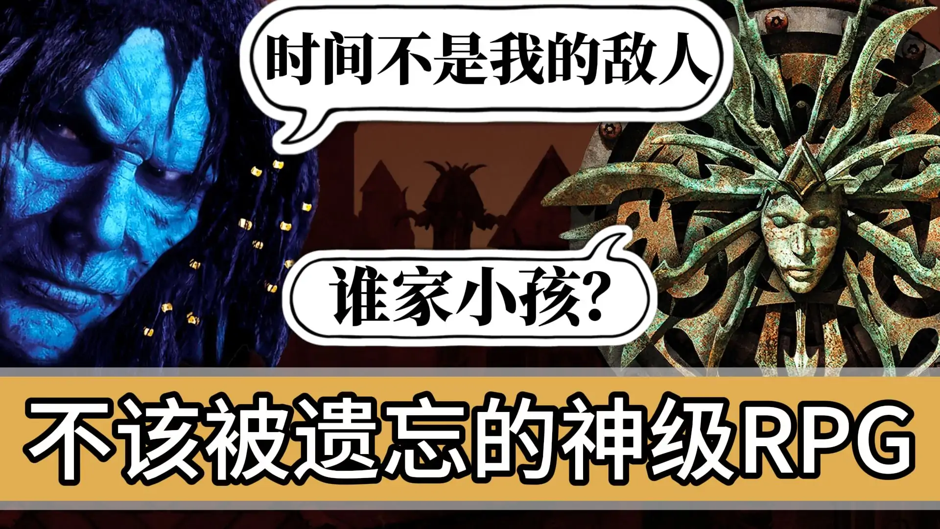 异域镇魂曲:加强版