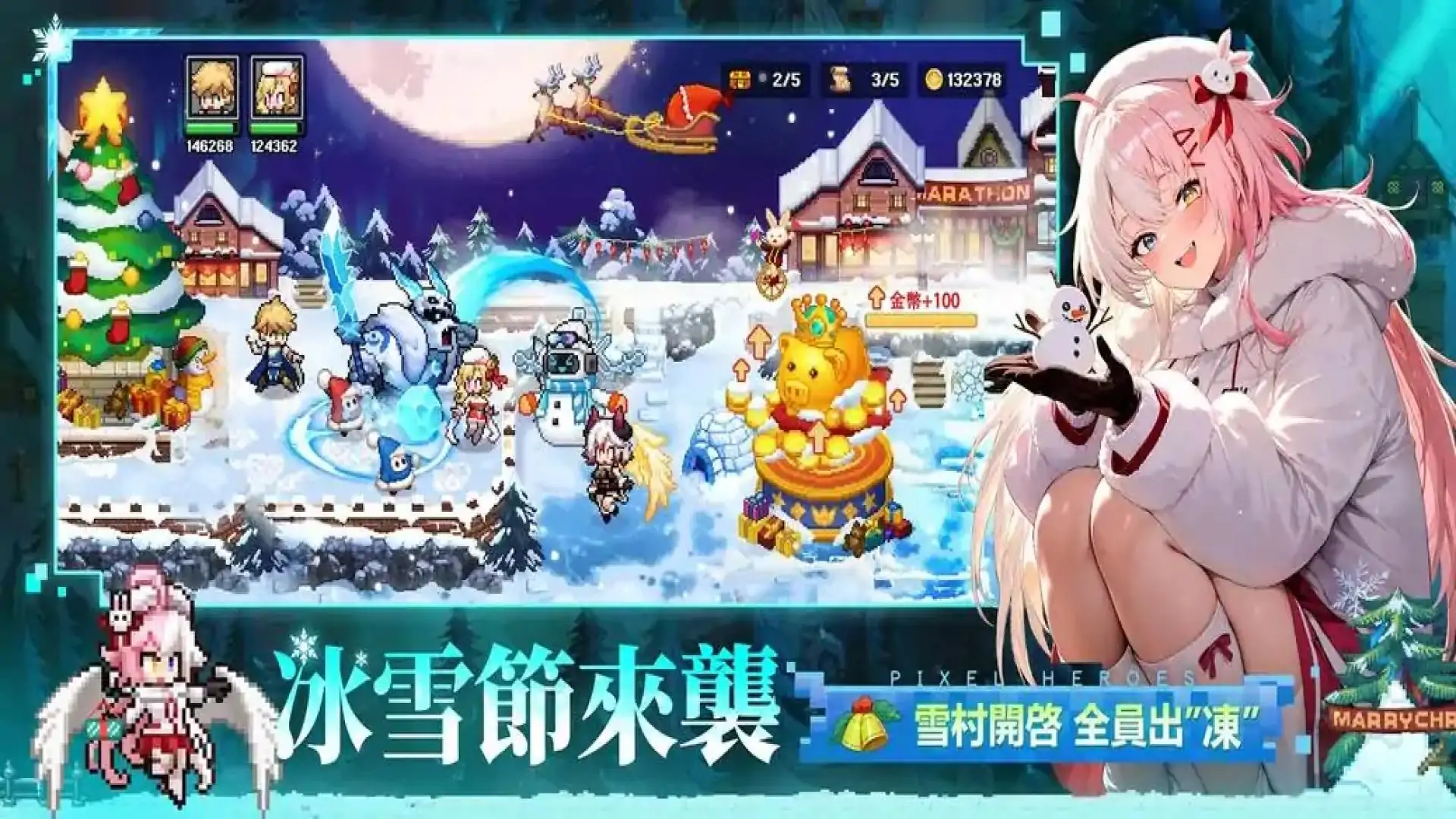 马赛克英雄