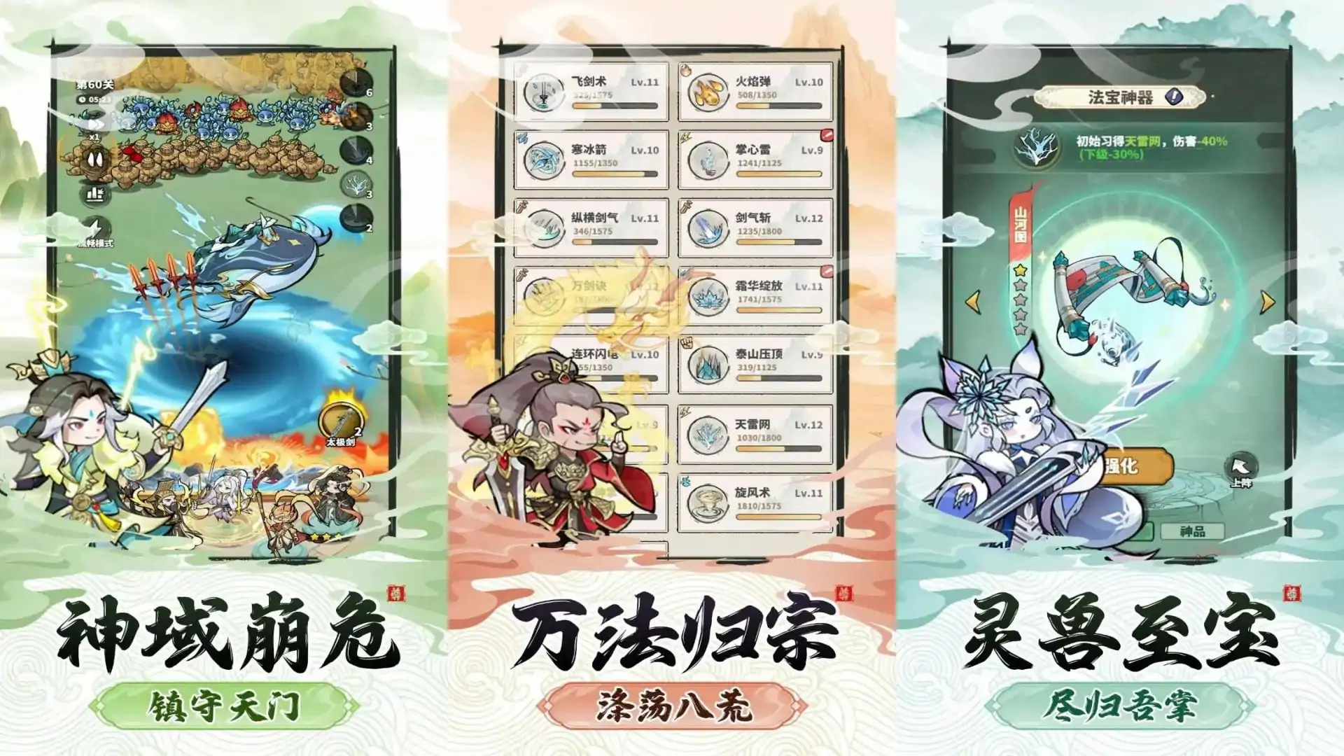 神魔仙尊