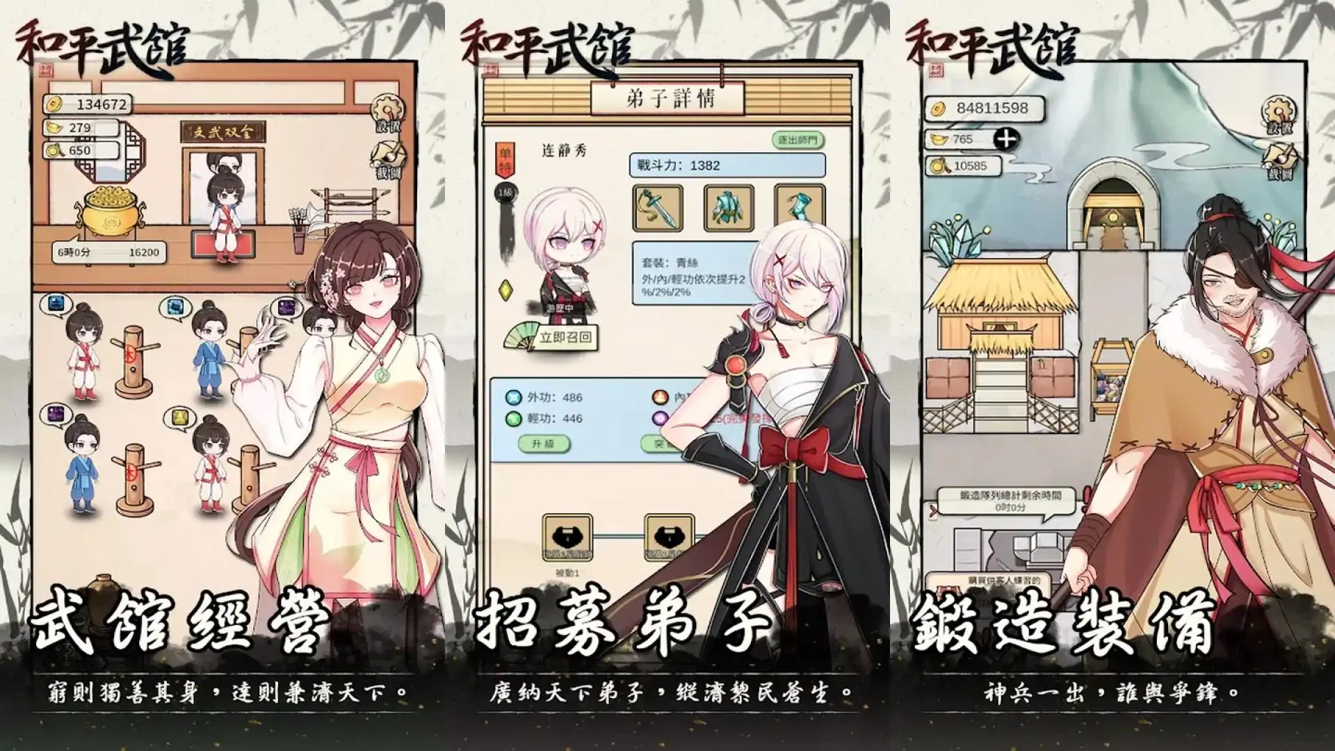 和平武馆