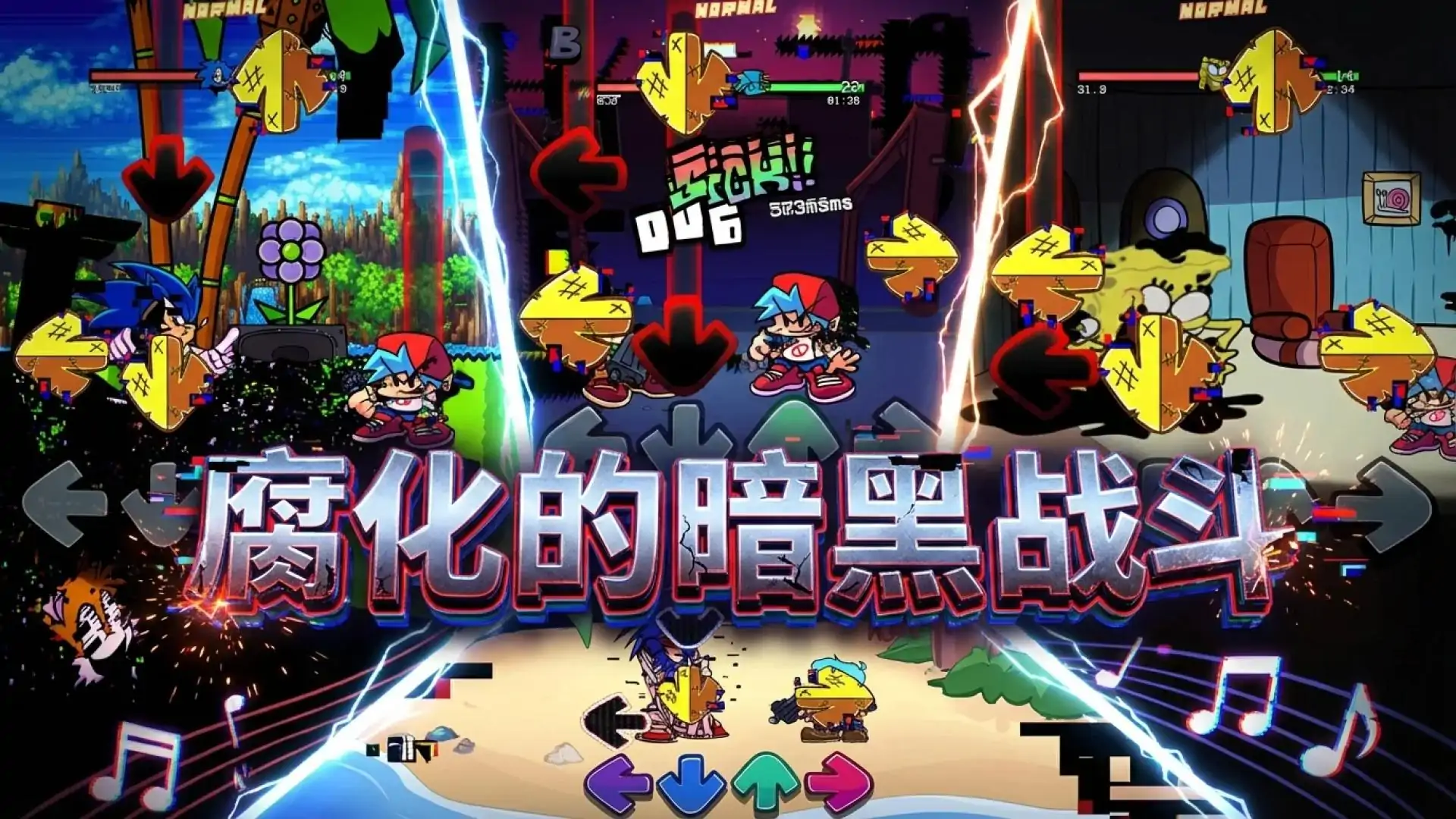 腐化的暗黑战斗