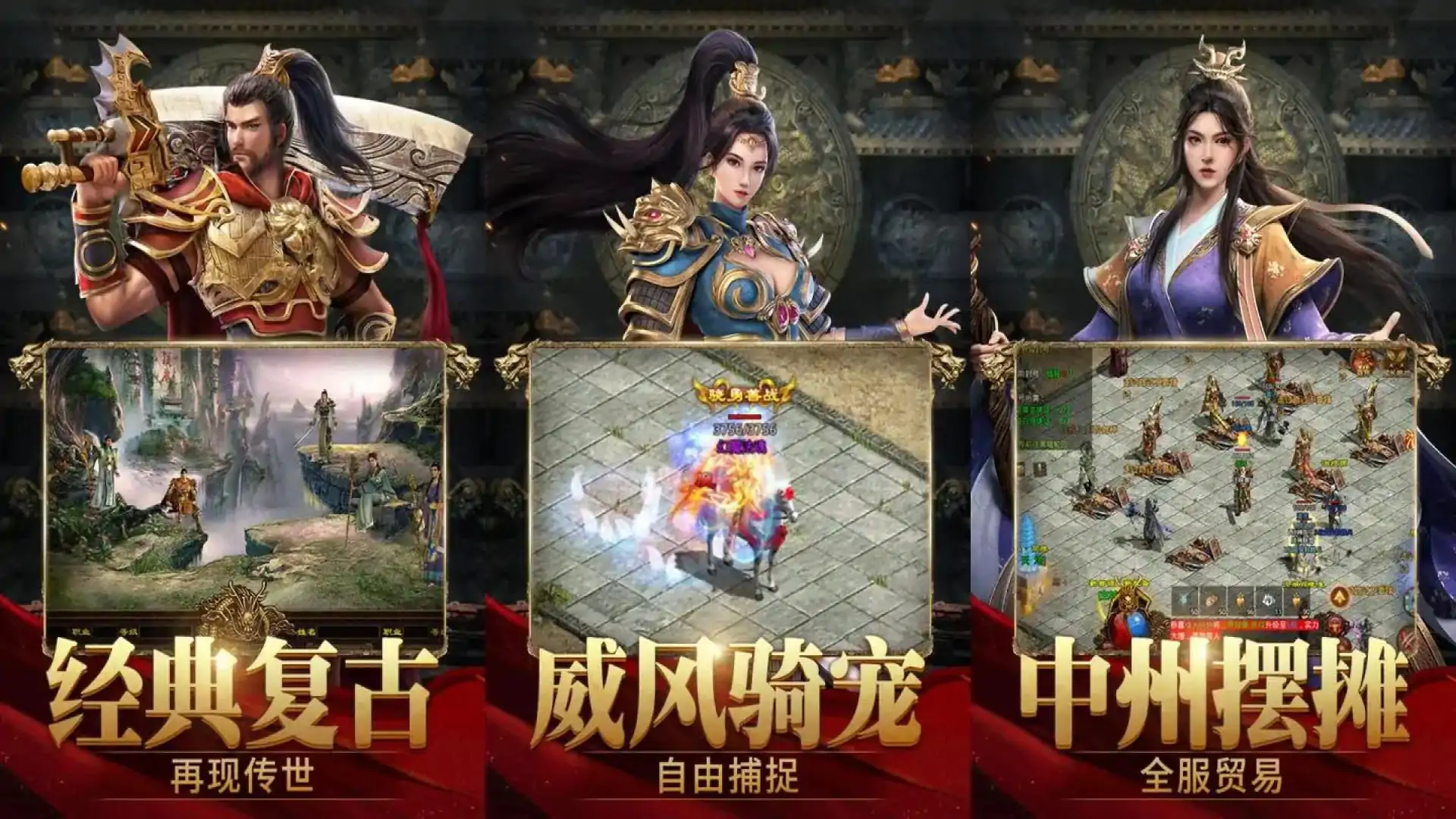 斩魔无双