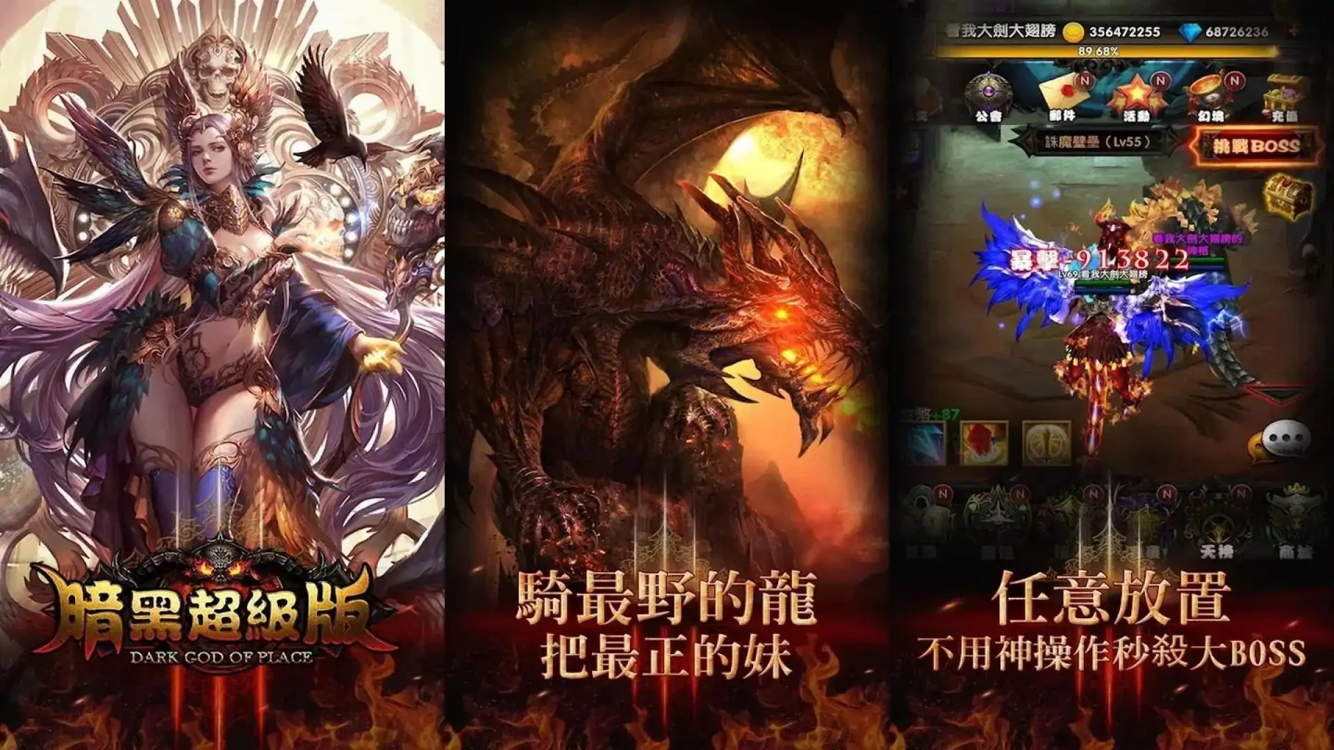 暗黑天堂-革命性放置类手游