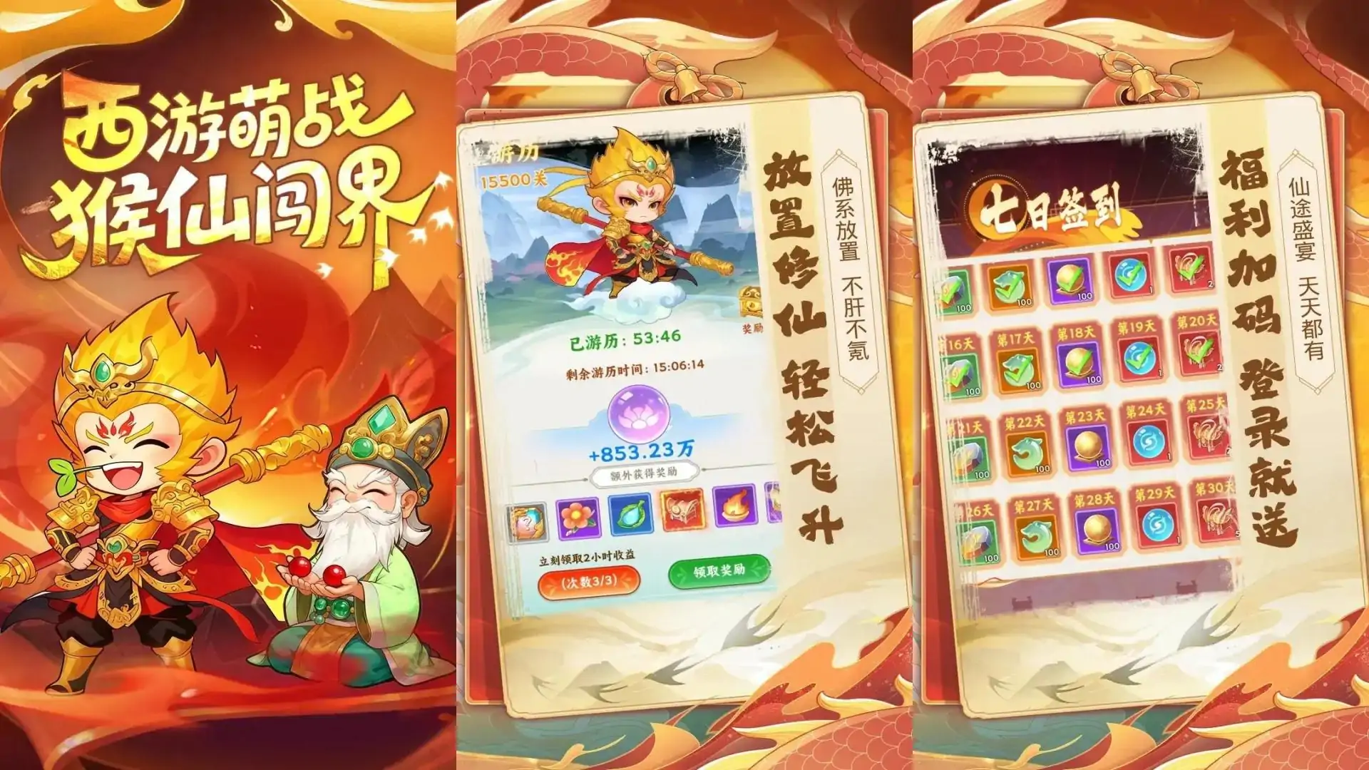 踢爆那西游