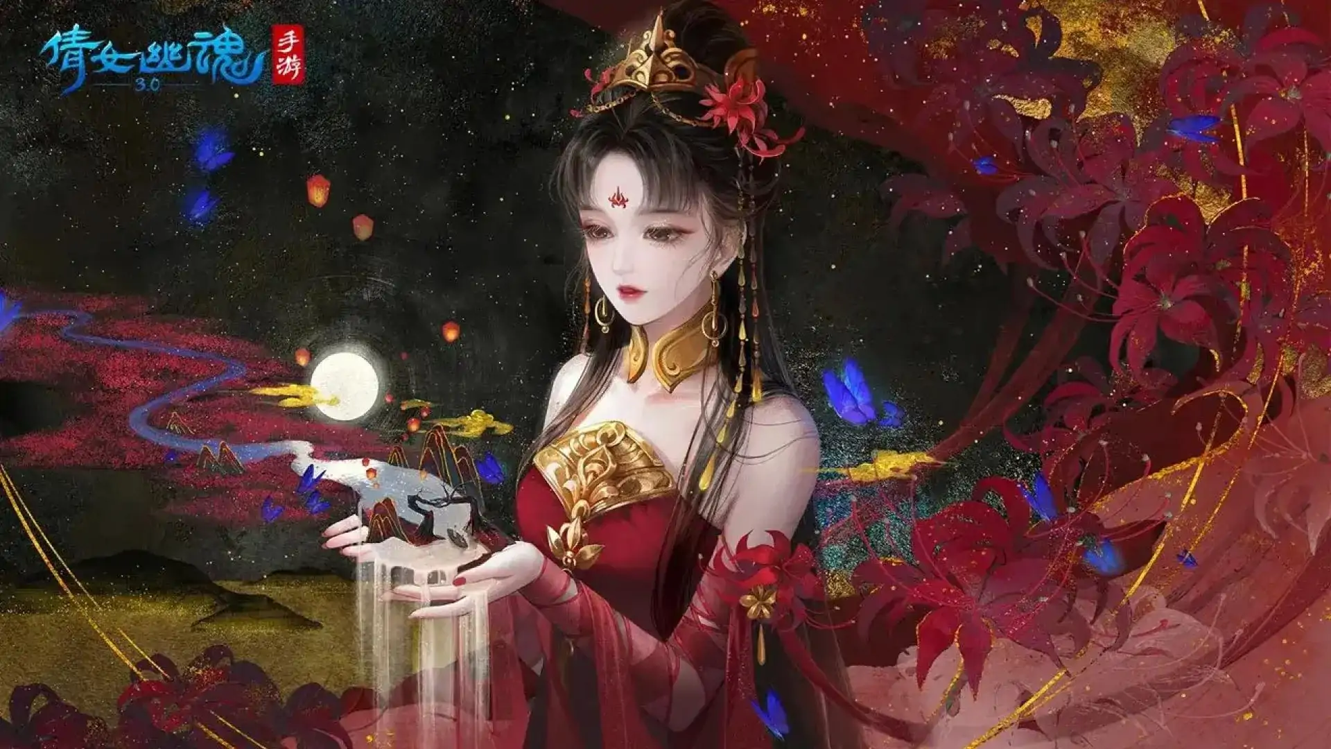 倩女幽魂