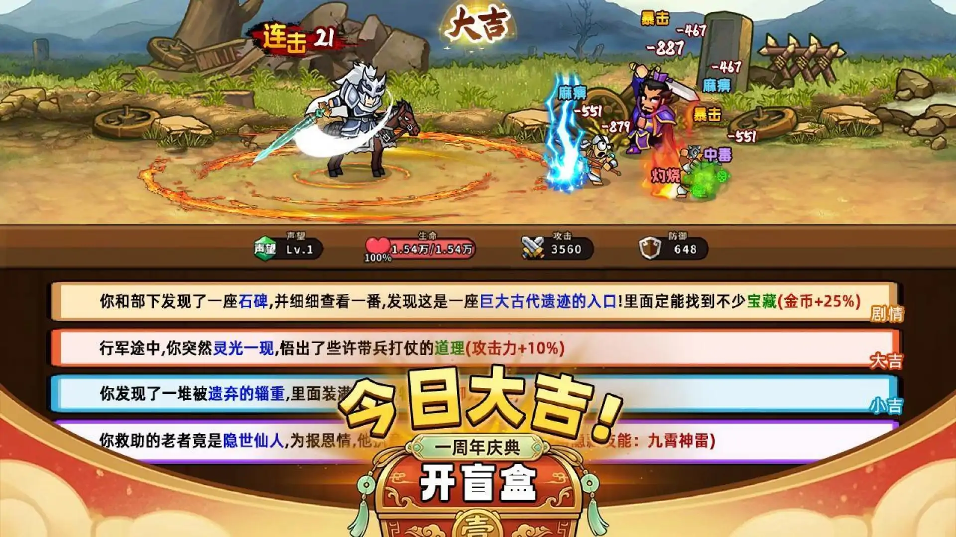 帝国史诗