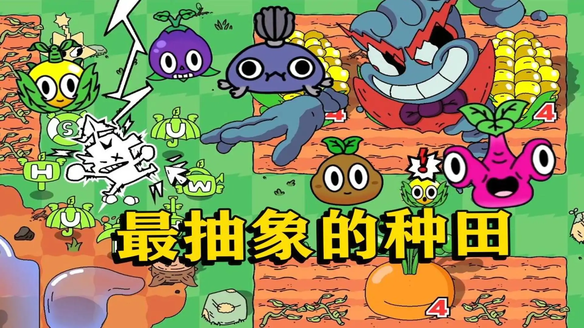 超级种田男孩