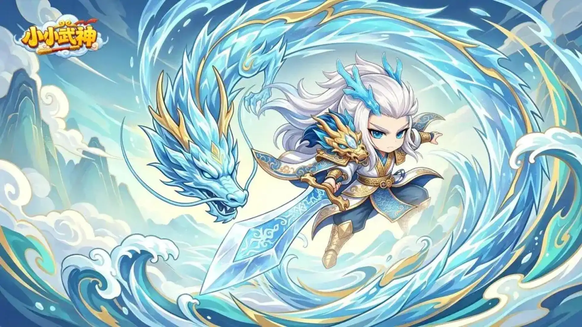 小小武神