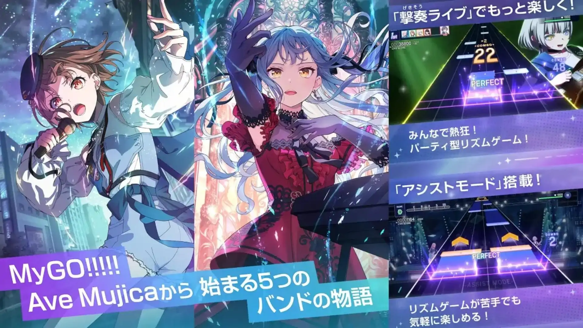 BanG Dream! 交织的乐章（日服）