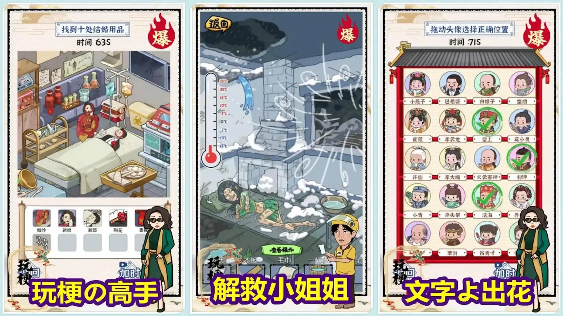 一代沙雕：进击的汉字找茬王疯狂梗传沙雕的日常休闲益智解谜游戏