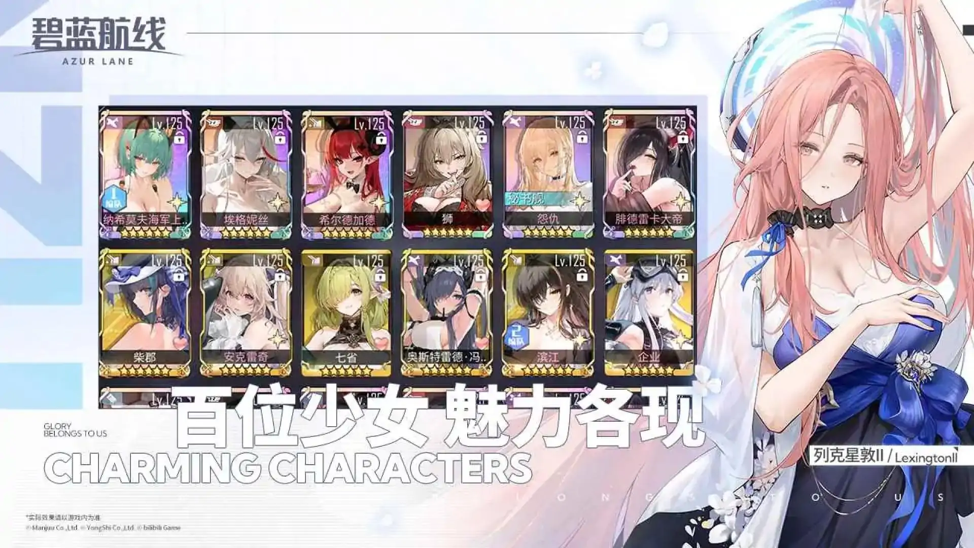 碧蓝航线