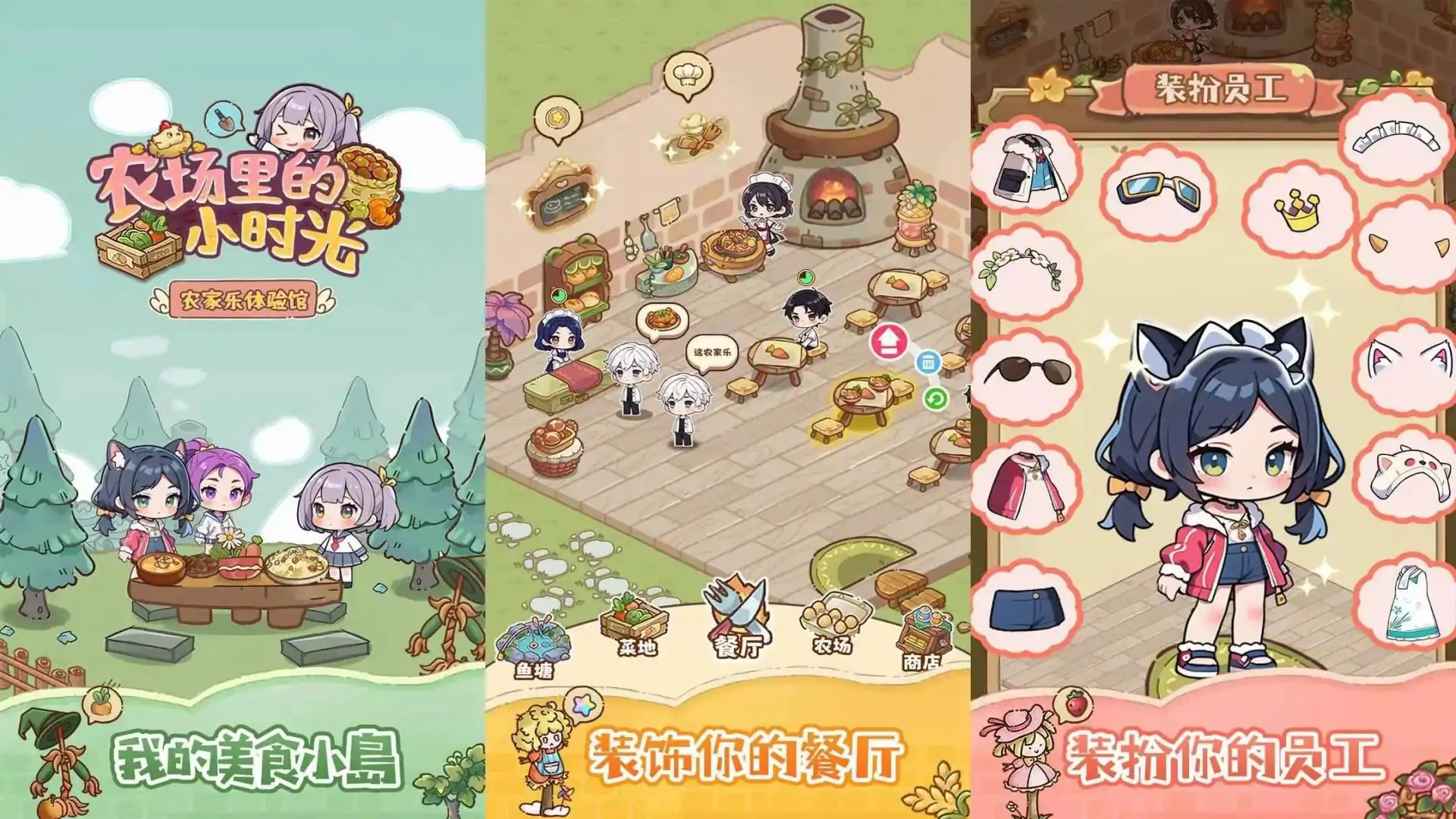农场里的小时光（预约）