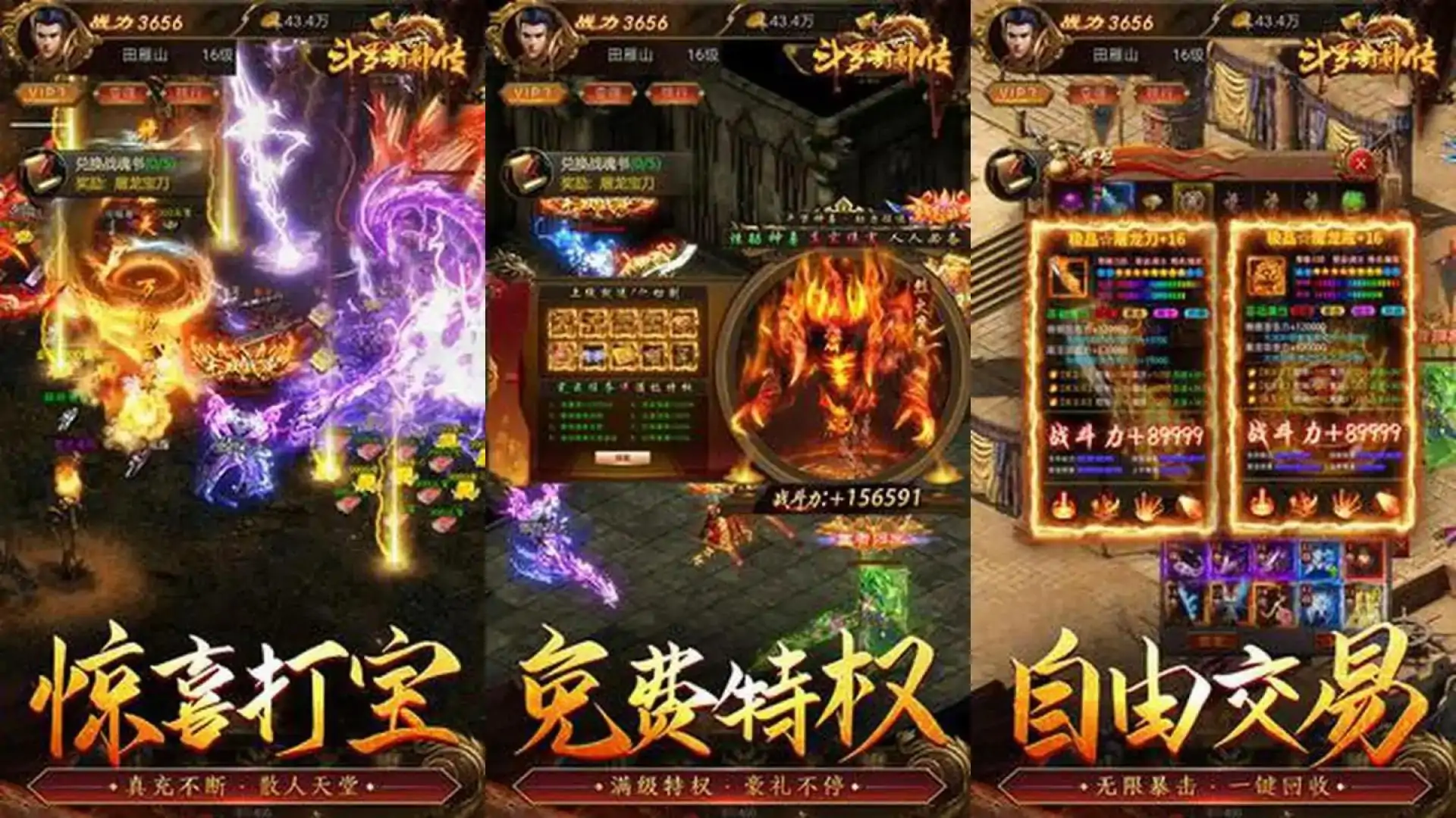 斗罗封神传