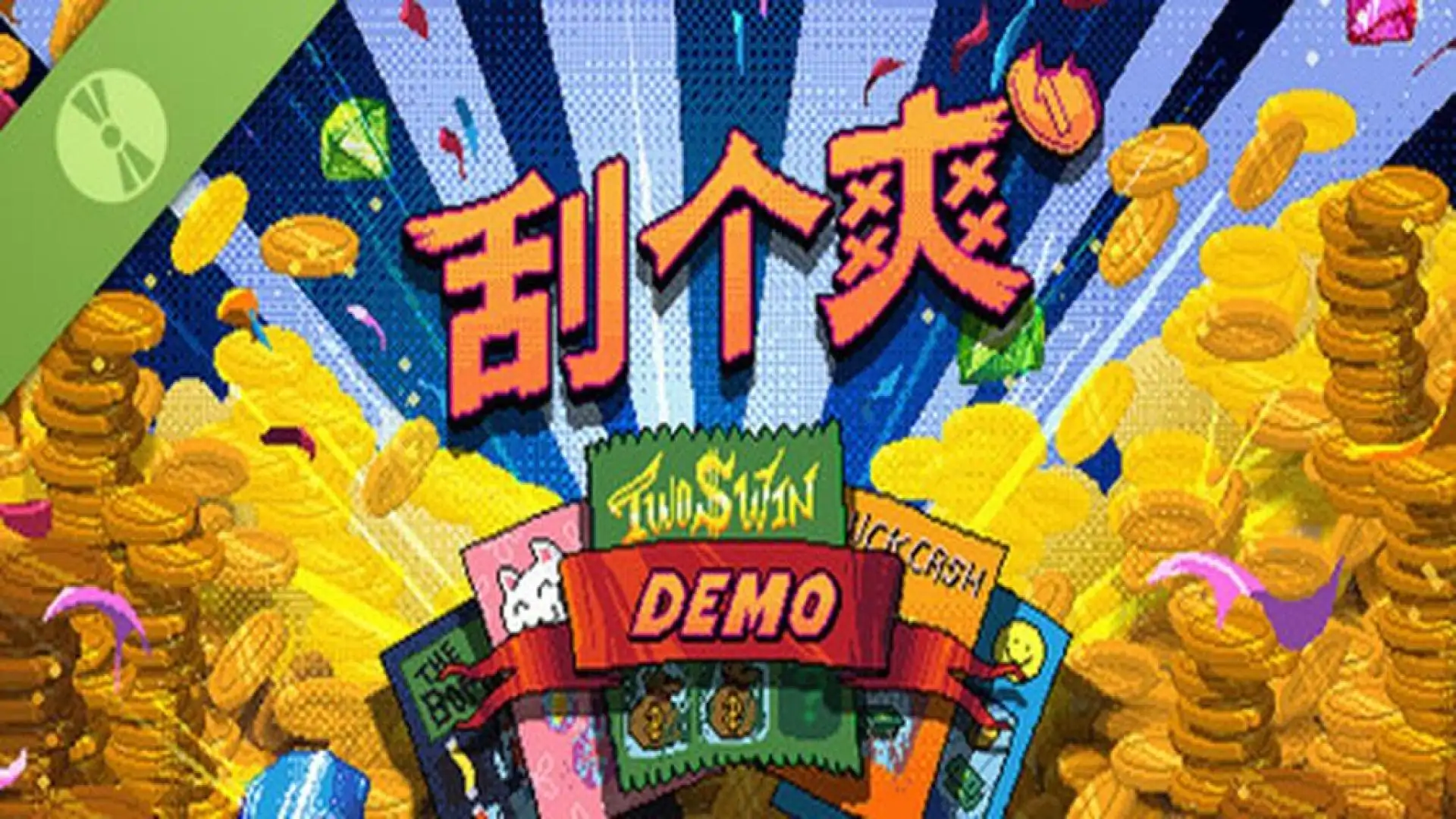 Scritchy Scratchy Demo