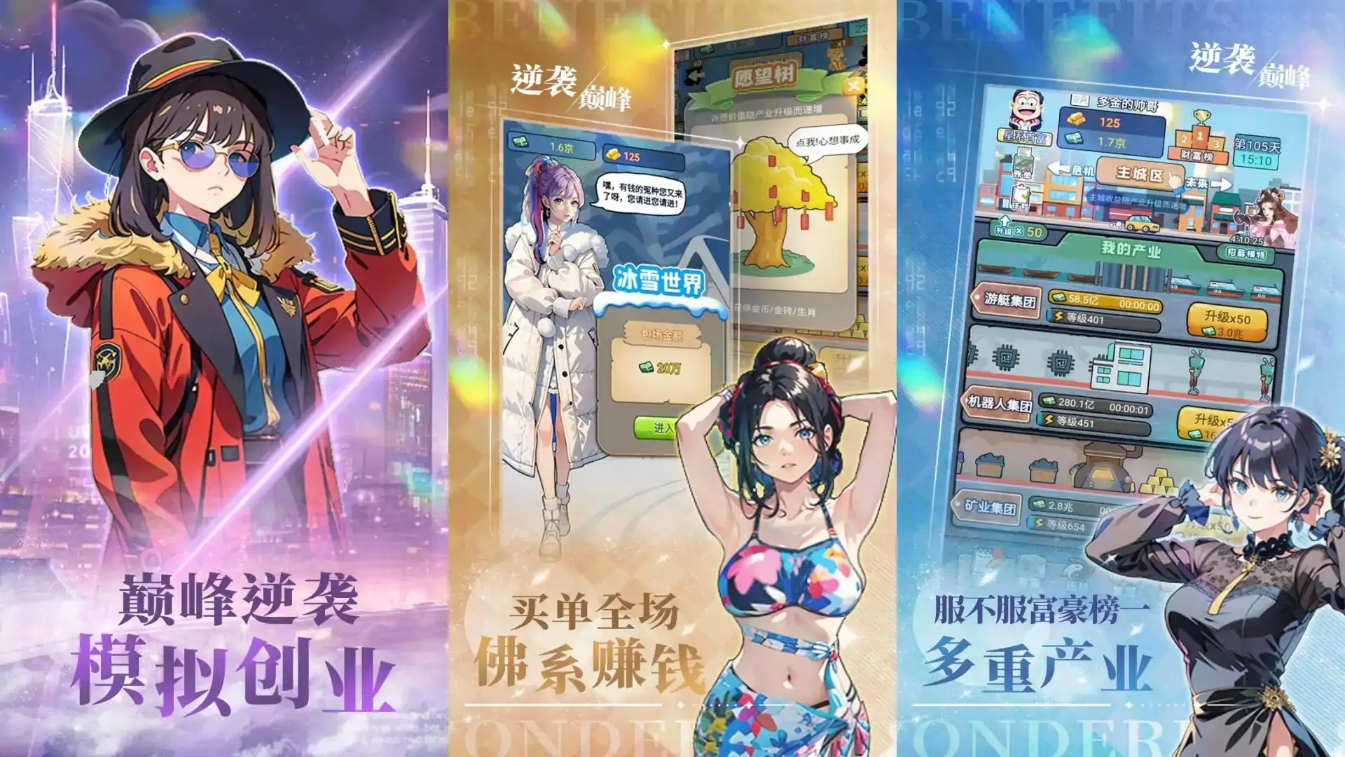 搬砖模拟器（预约）