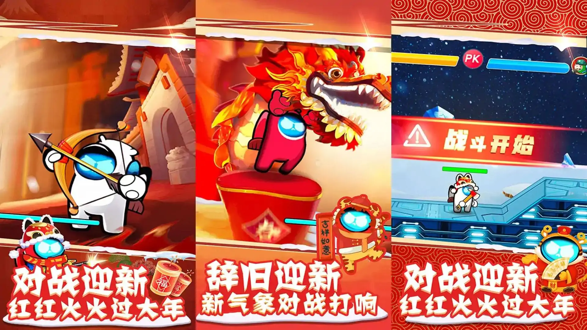 弓箭手混战