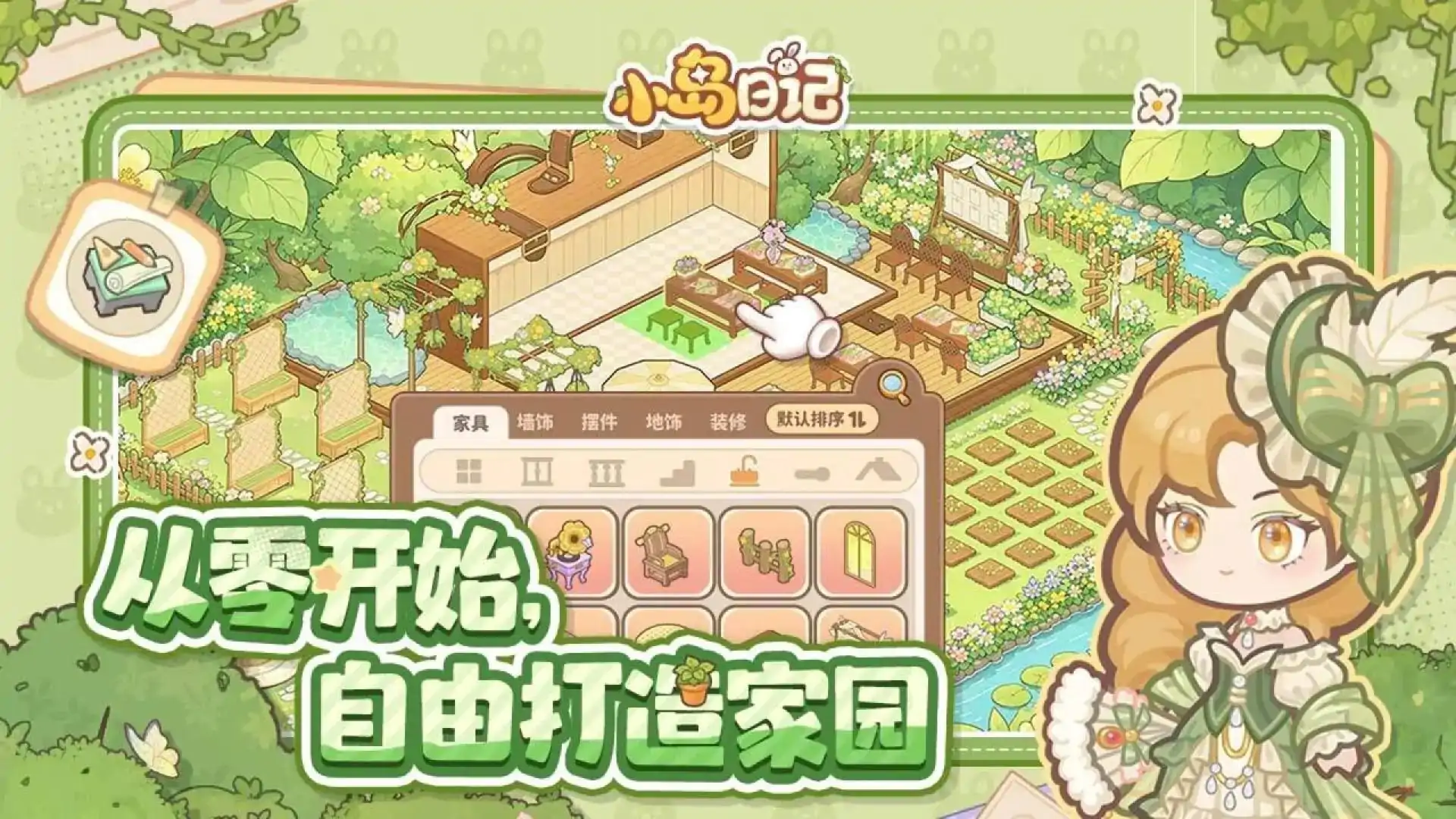 小岛日记