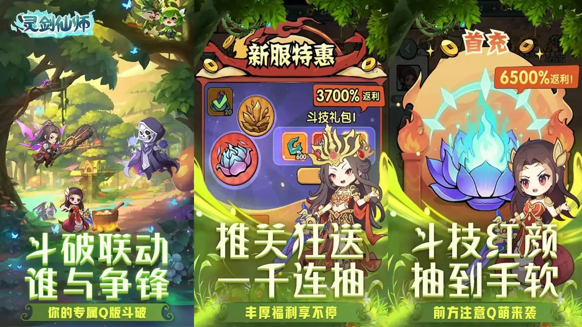 灵剑仙师