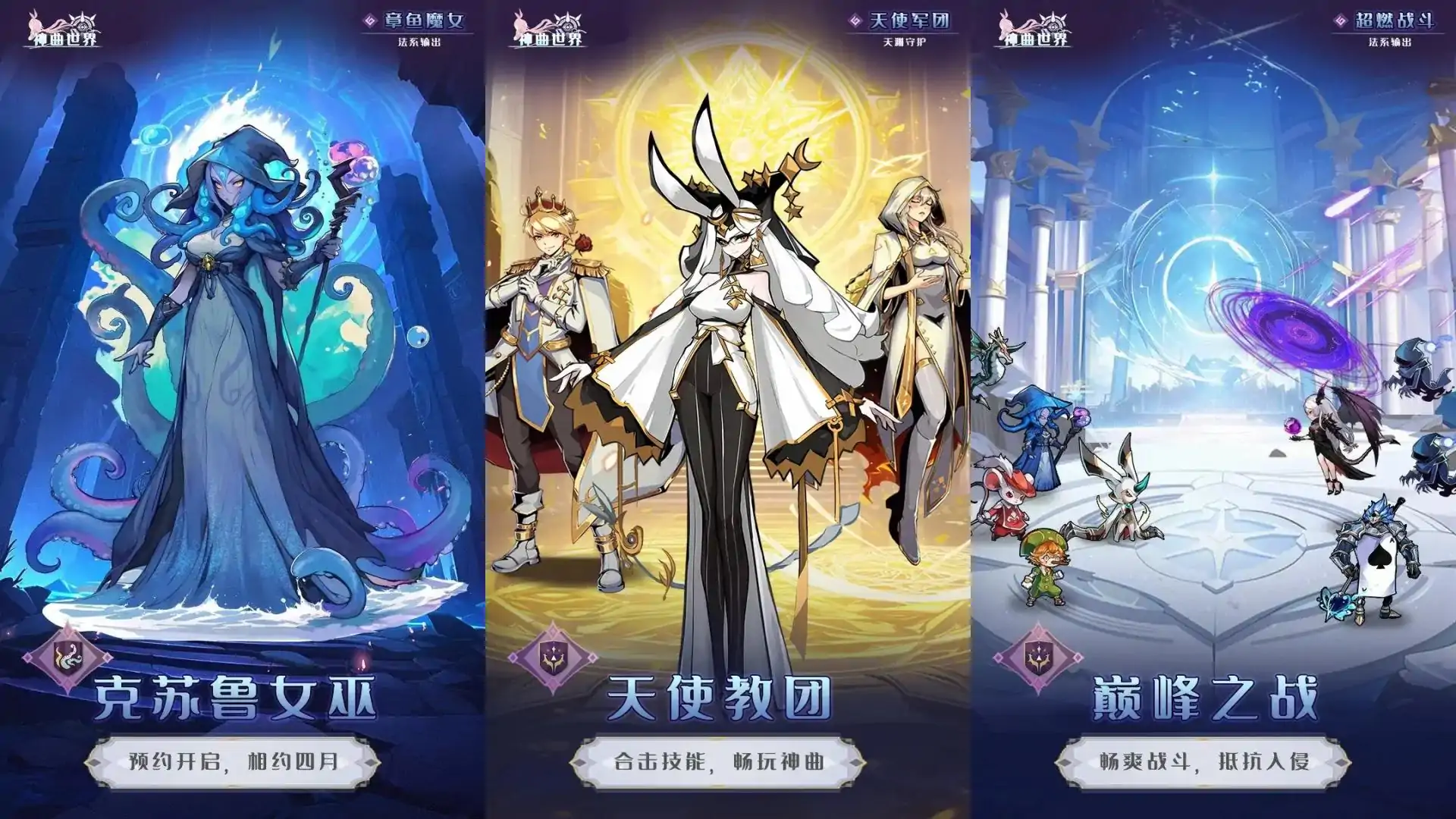 神曲世界（预约）