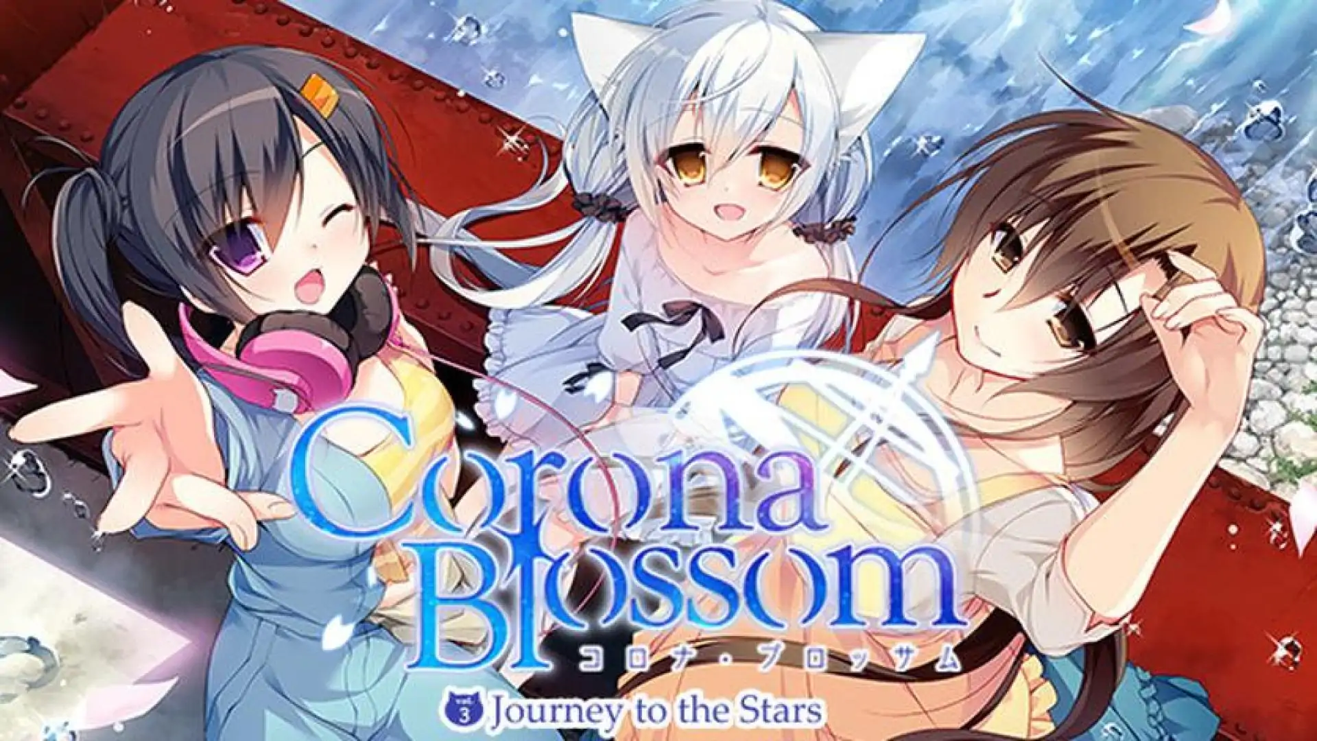 Corona Blossom-日冕之华- vol.3 跨越星际的旅行
