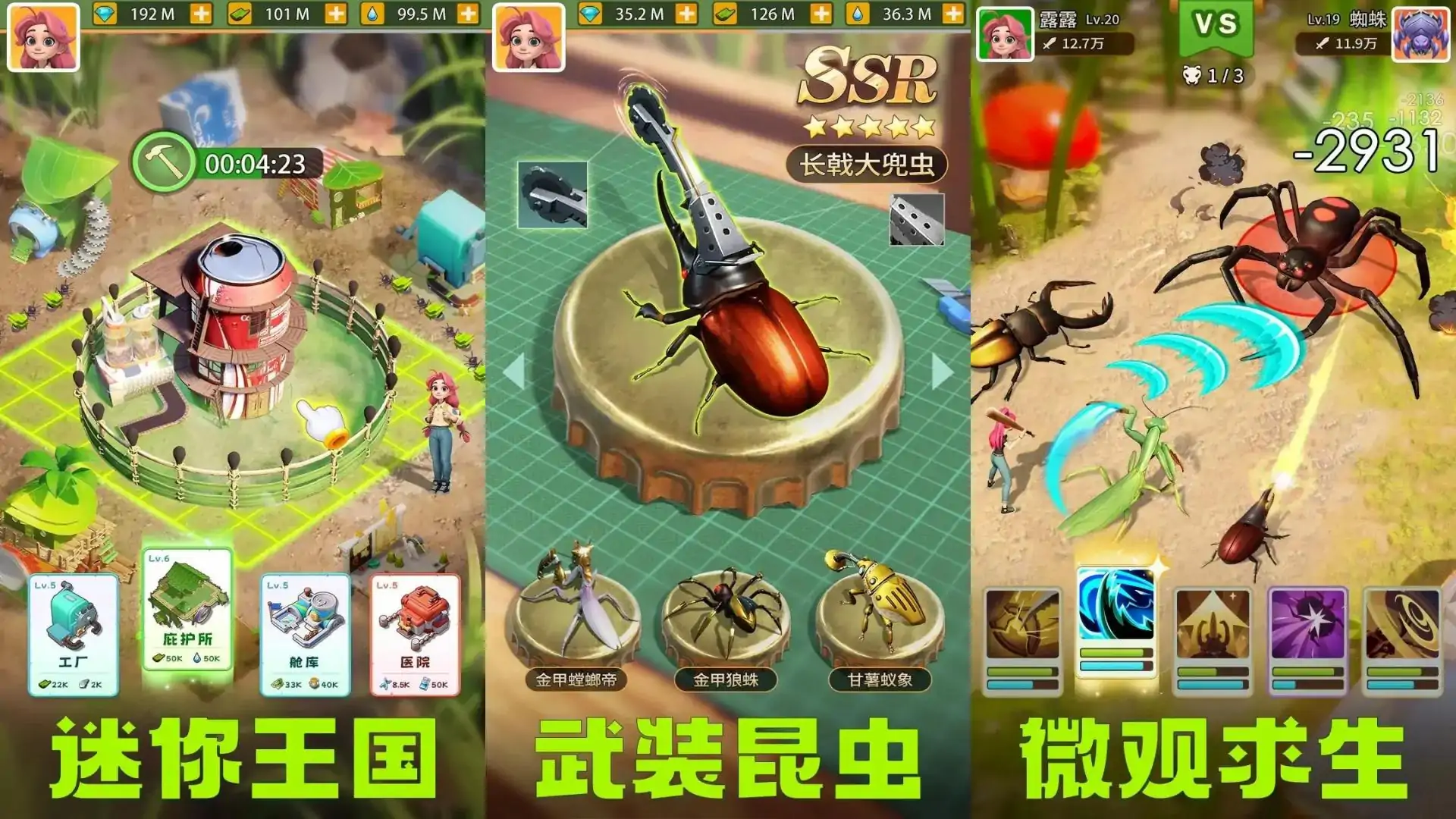 迷你王国：求生（预约）